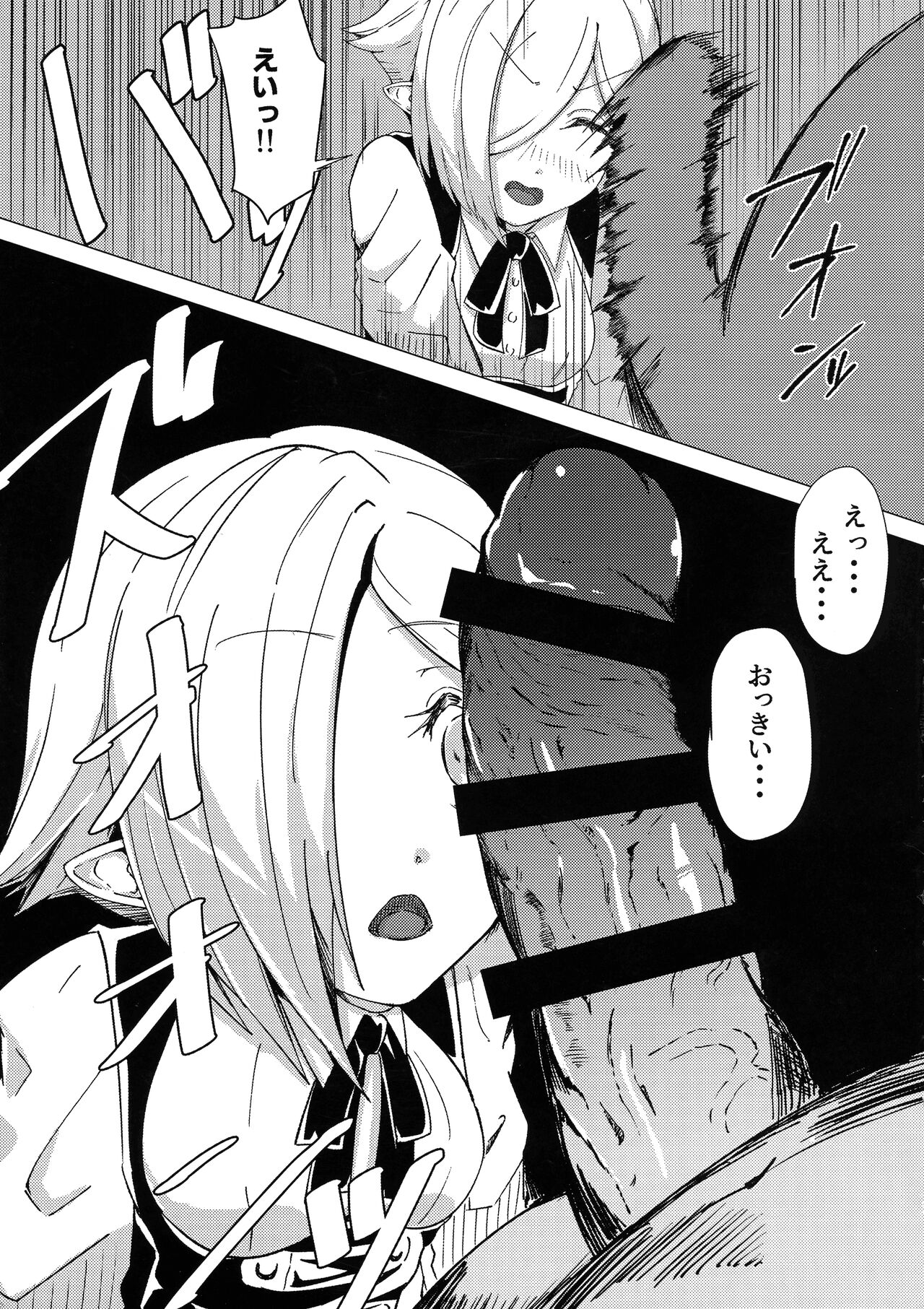 Saimin! Piko Piko Per Pako page 6 full