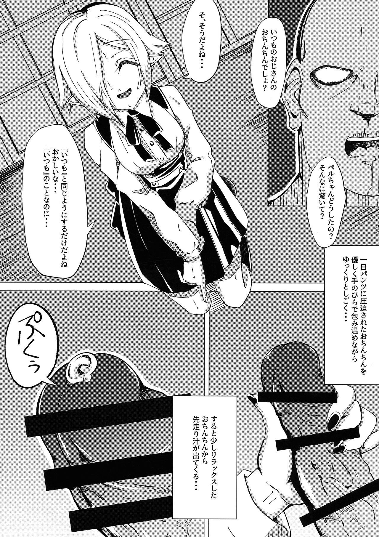 Saimin! Piko Piko Per Pako page 7 full