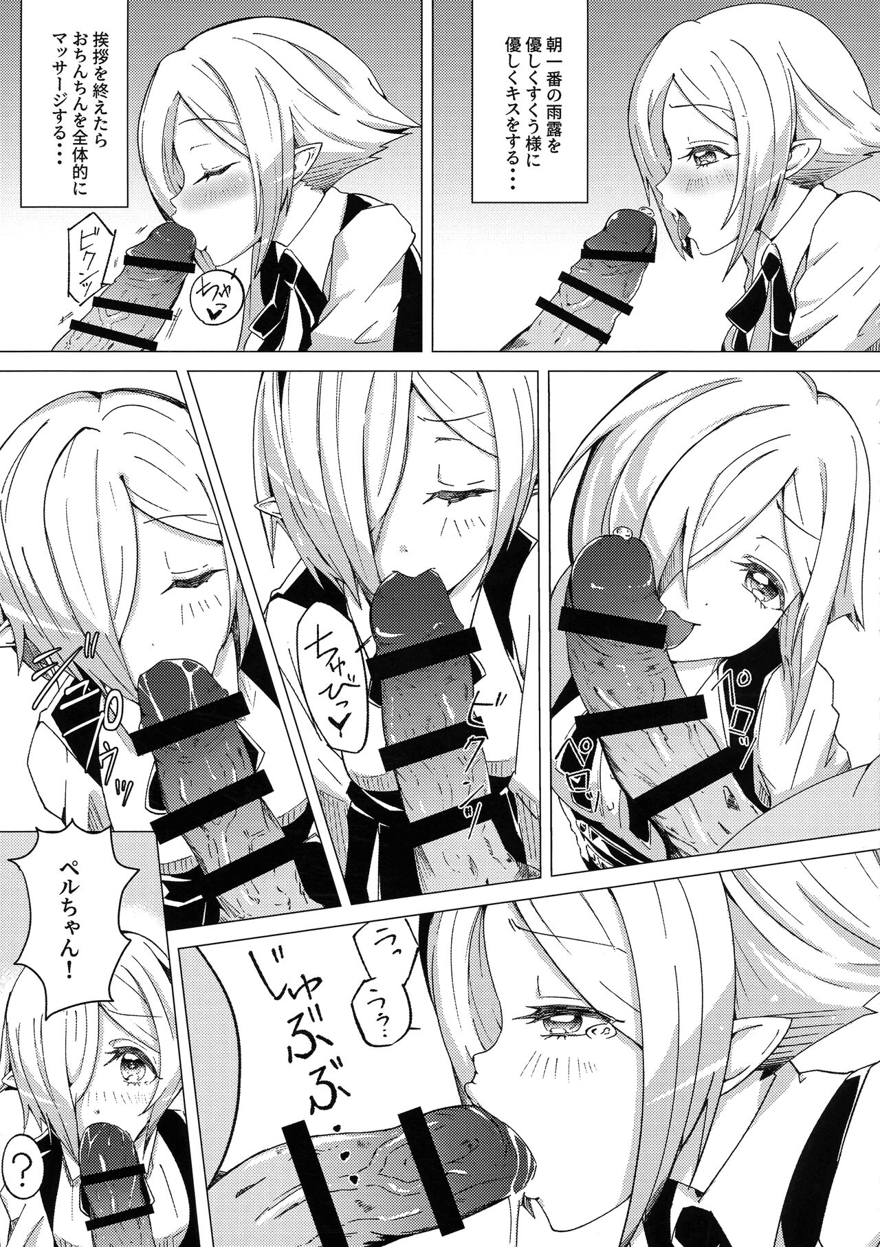 Saimin! Piko Piko Per Pako page 8 full