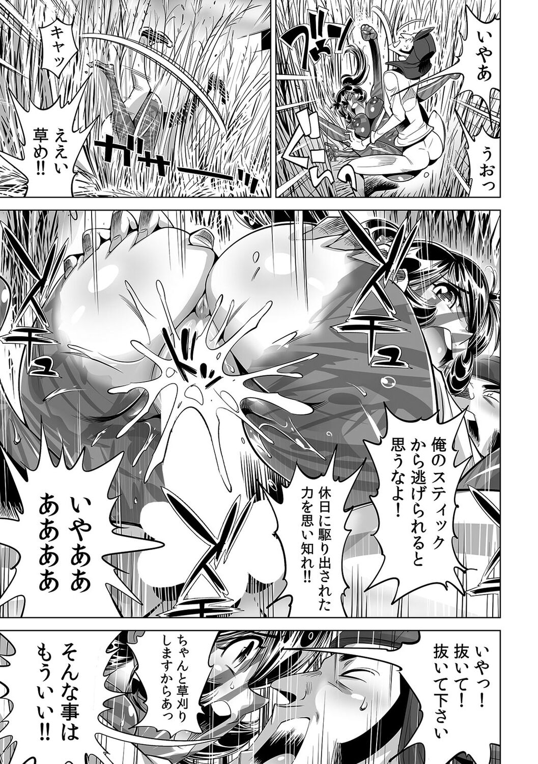 Yabai!! Hadaka de Densha ni Notchatta ~Hotondo Morodashi Body Painting~ page 8 full