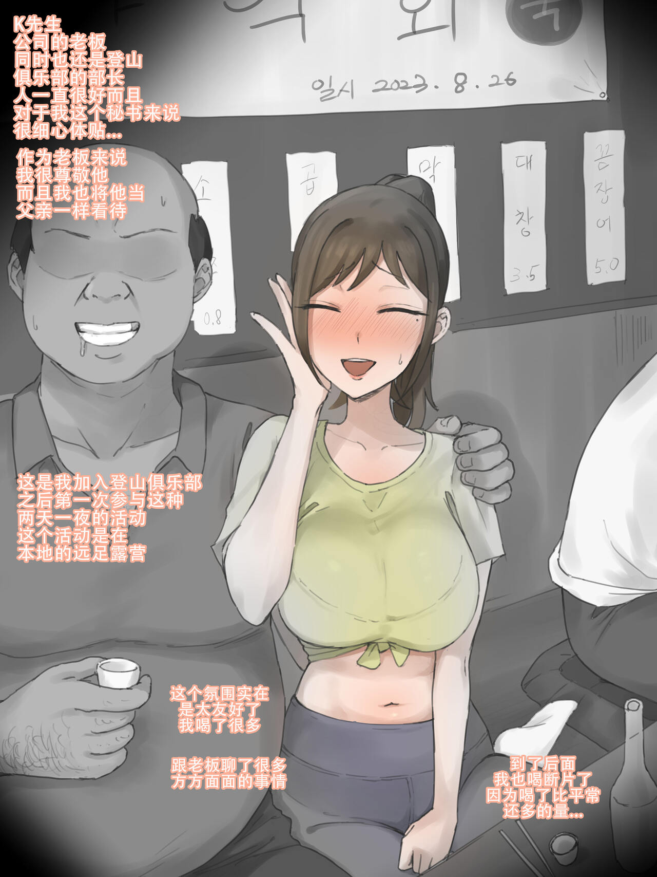 GF's secret album page 4 full