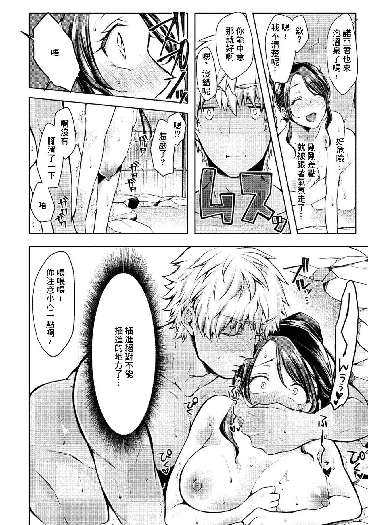 オモイデヅクリ page 10 full