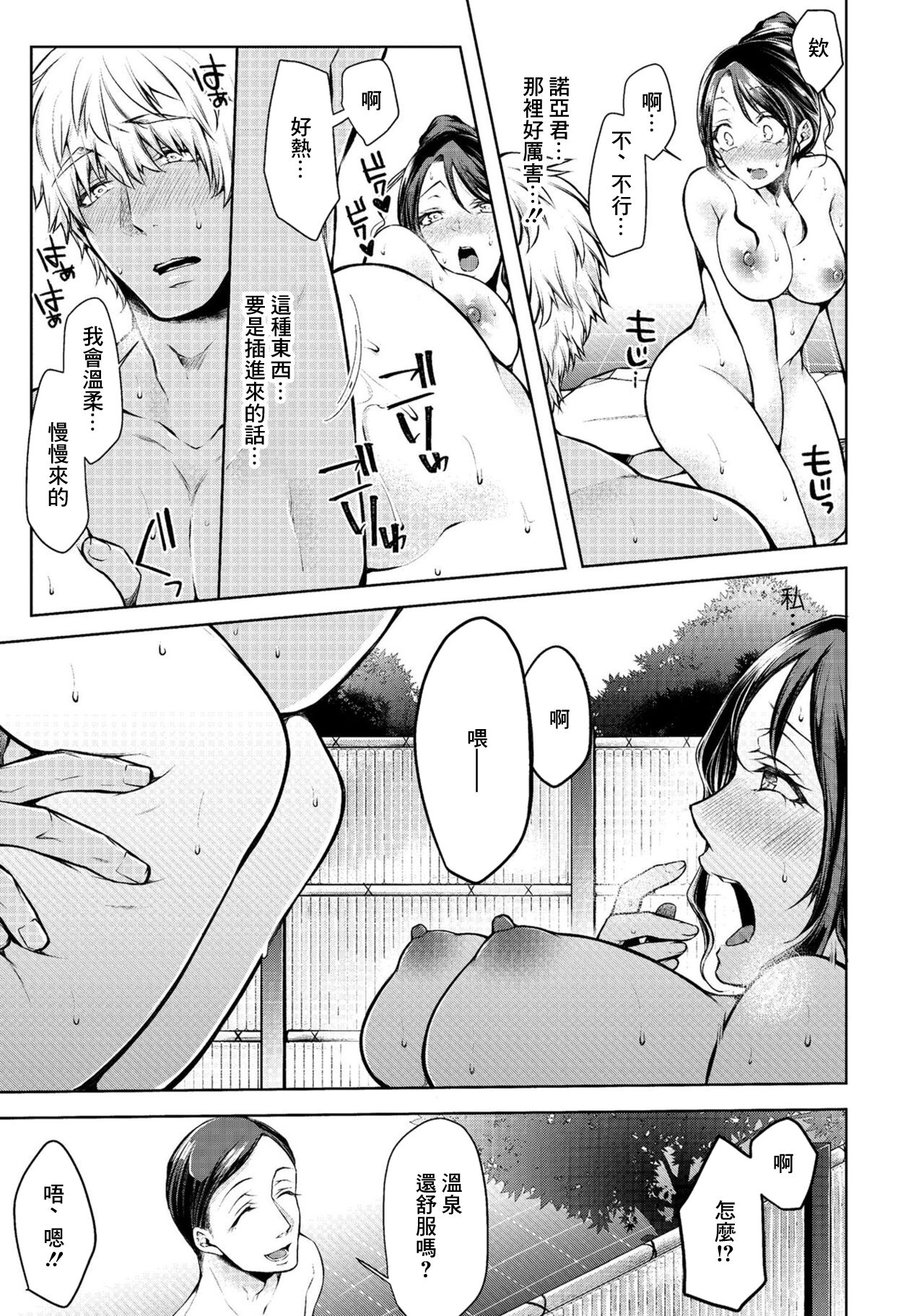 オモイデヅクリ page 9 full