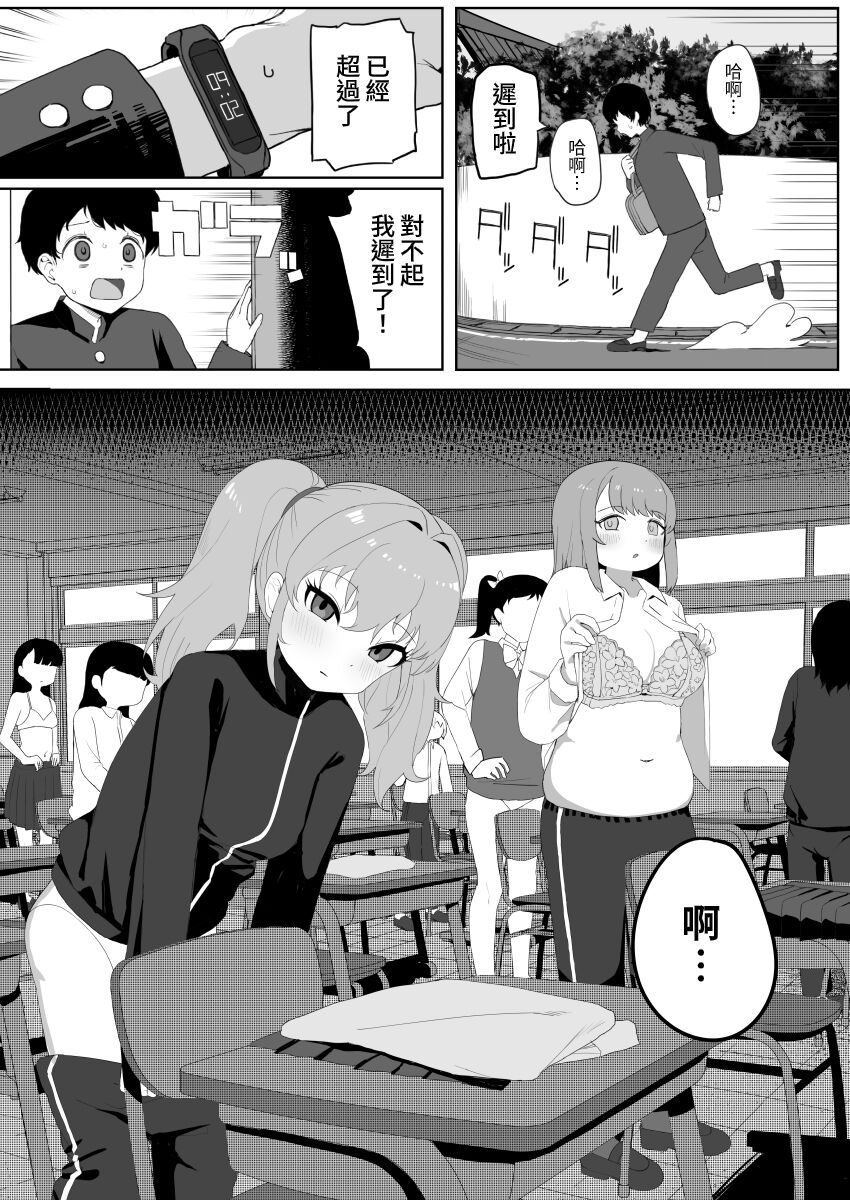 Class no jimiko to muriyari yara sareru page 3 full