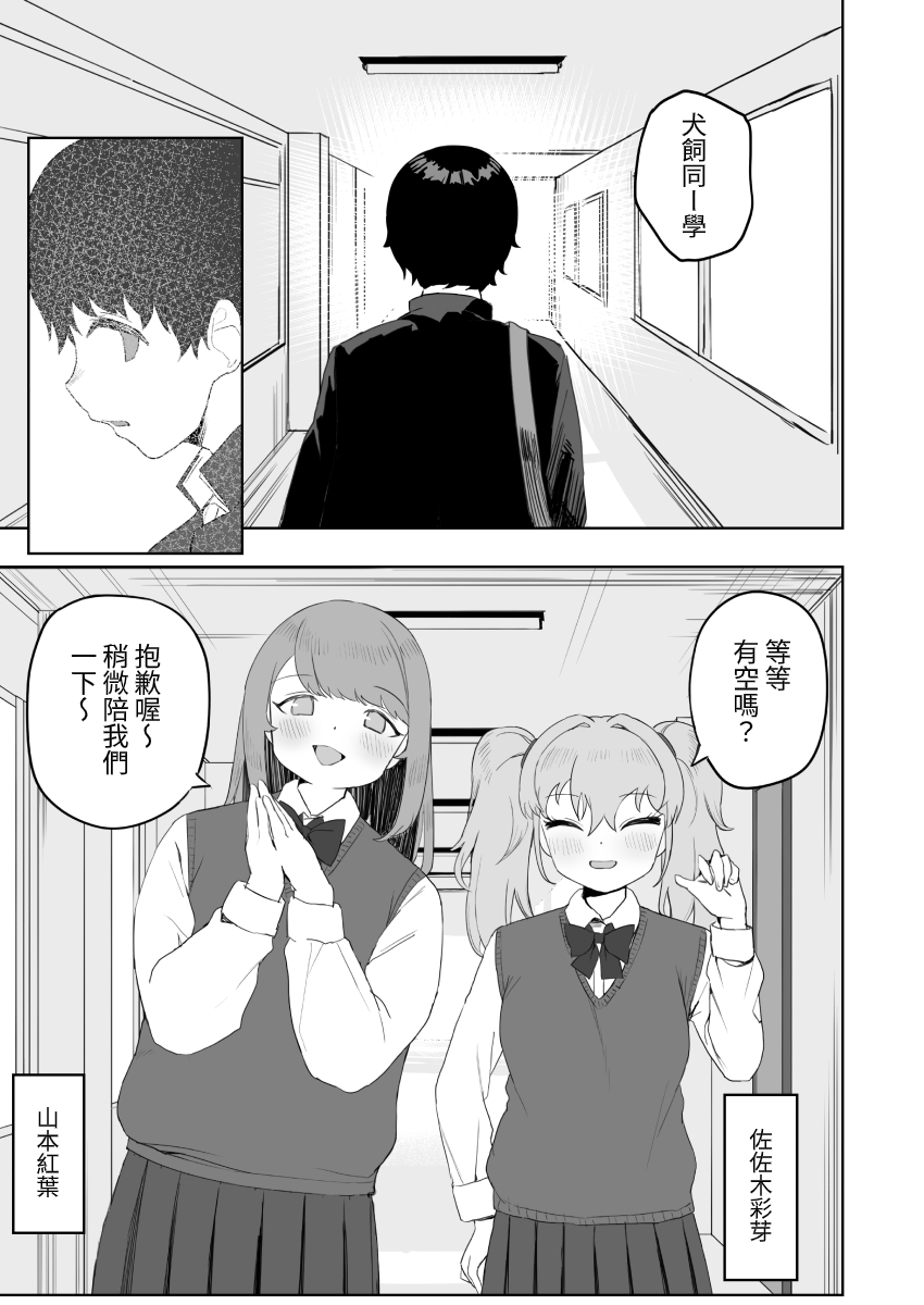 Class no jimiko to muriyari yara sareru page 5 full