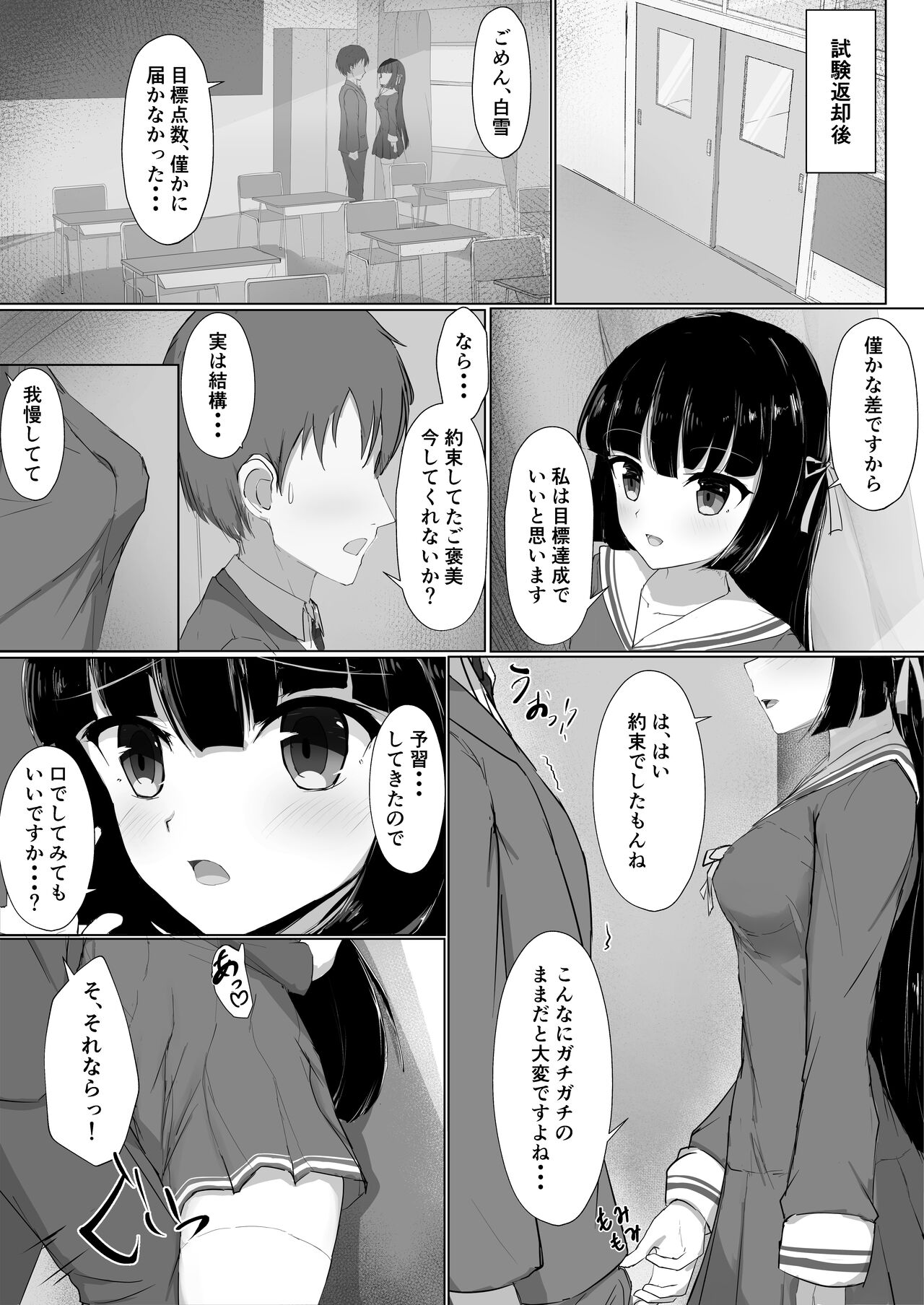 初めてを捧げられず彼女は寝取られる page 4 full