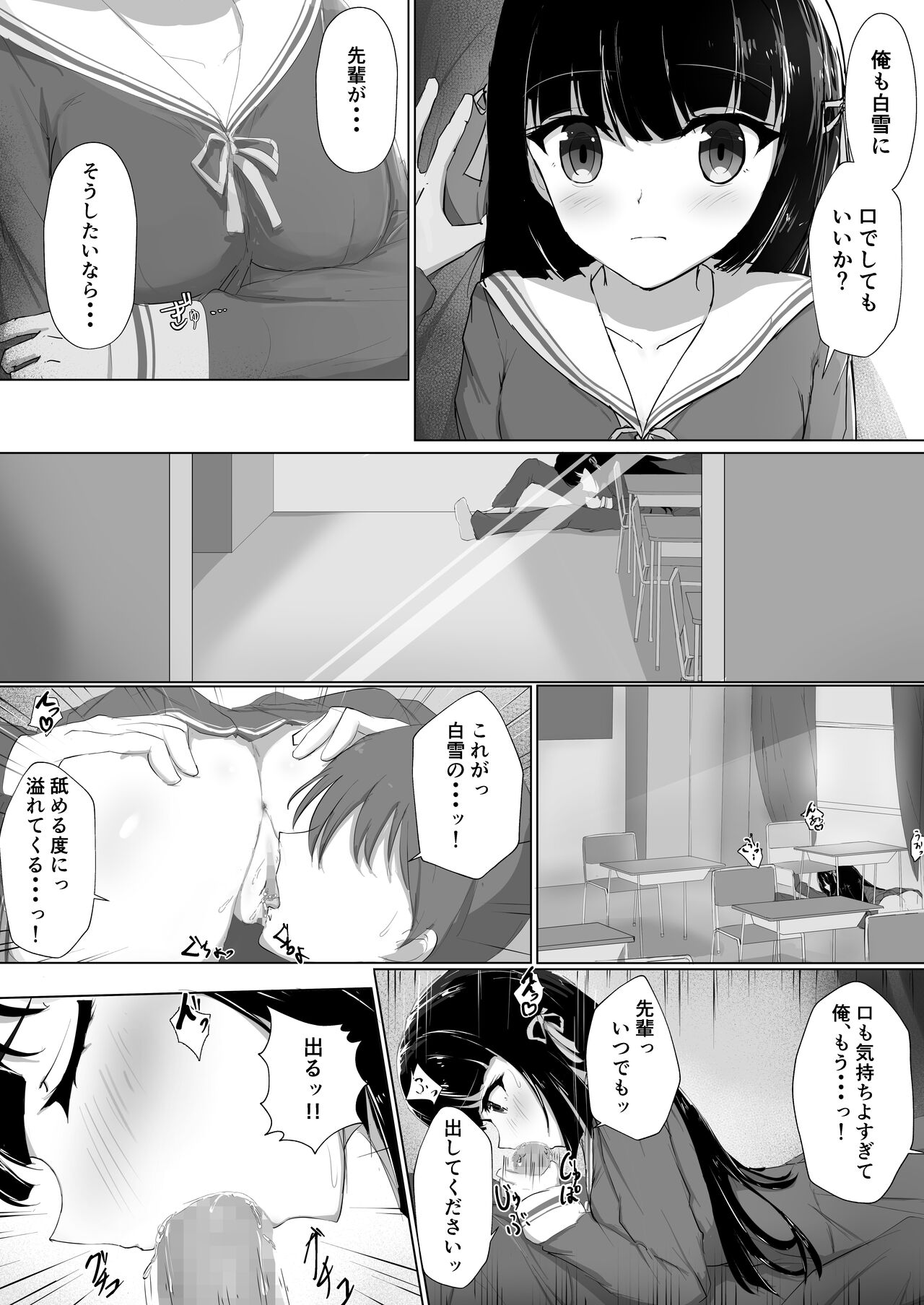 初めてを捧げられず彼女は寝取られる page 5 full