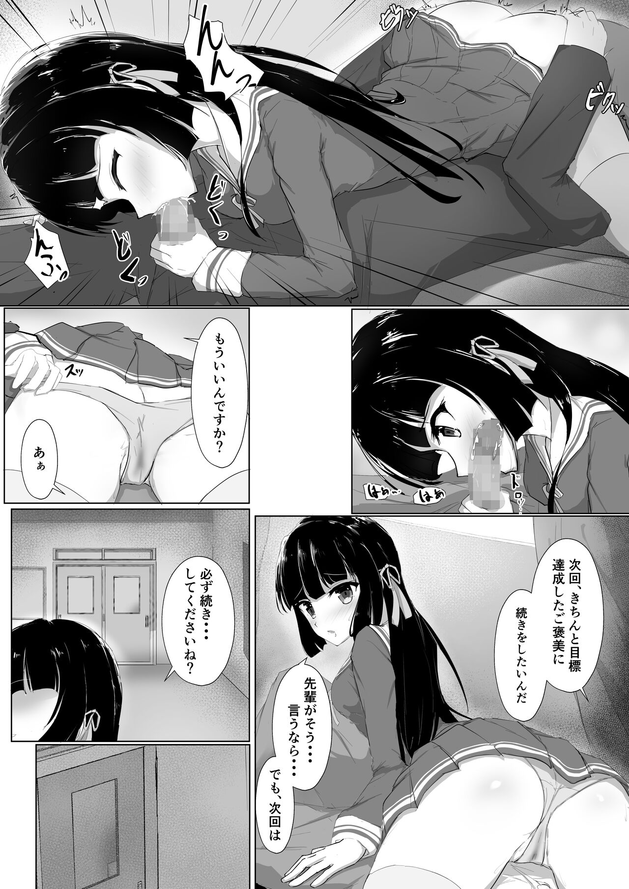 初めてを捧げられず彼女は寝取られる page 6 full