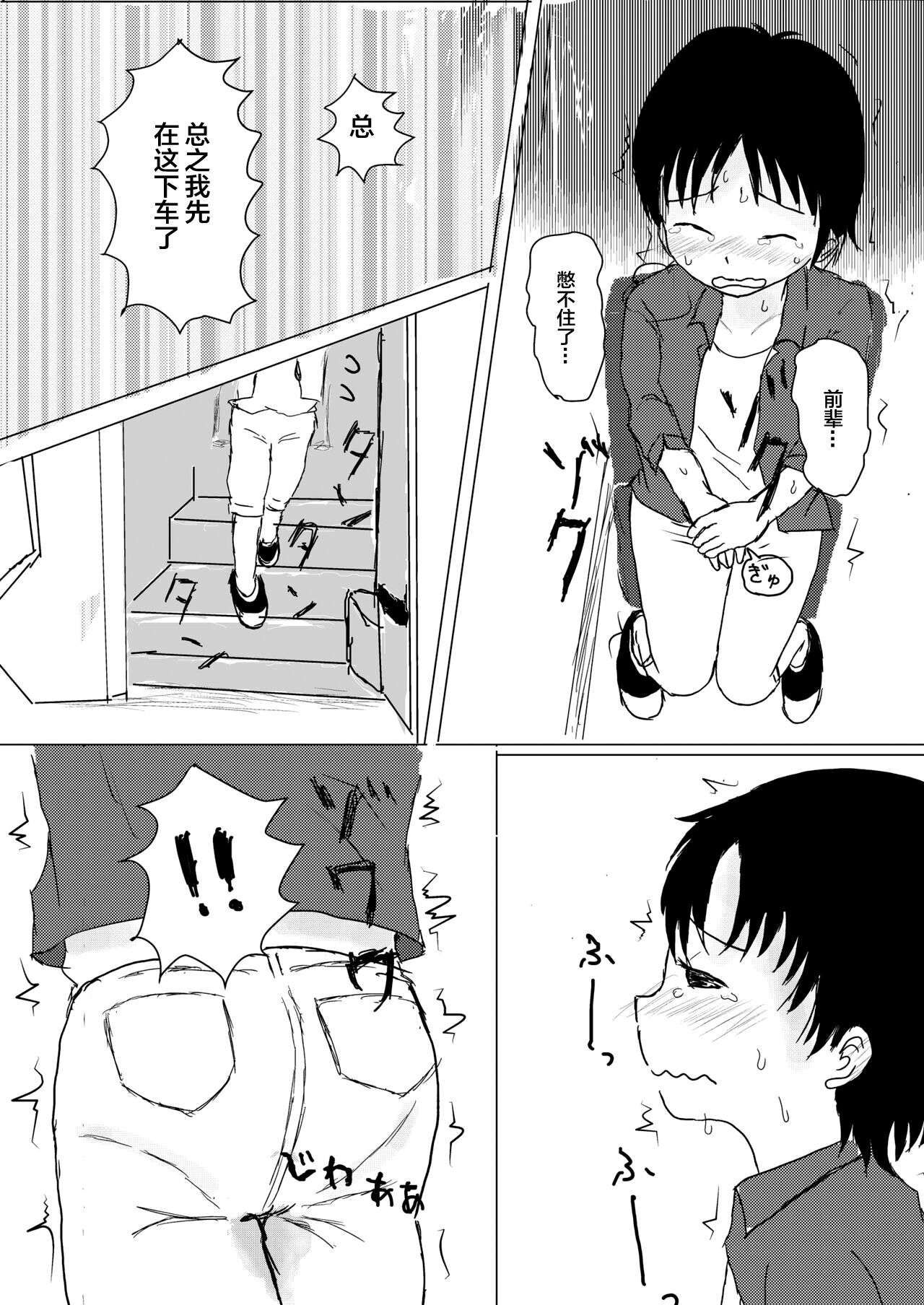 I love you too much! page 10 full
