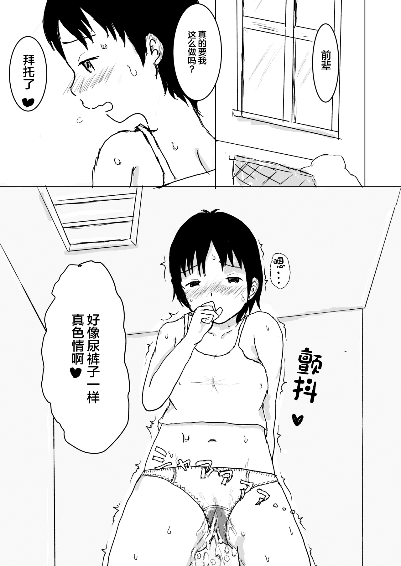 I love you too much! page 5 full