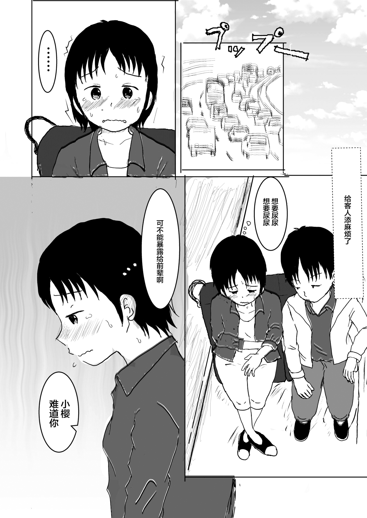 I love you too much! page 8 full
