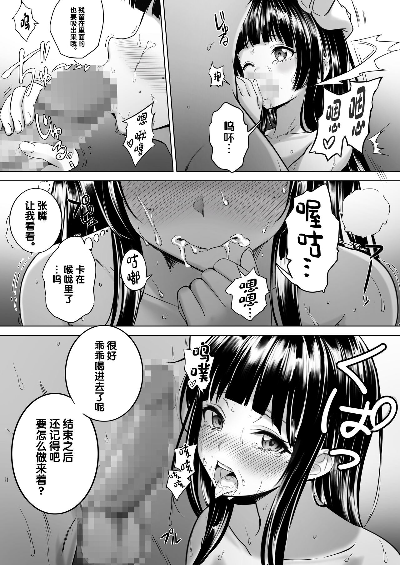 Toumei Ningen ni Natta Ore, Onnaburo de Gakuen no Kurokami Idol o Yaritai Houdai page 7 full