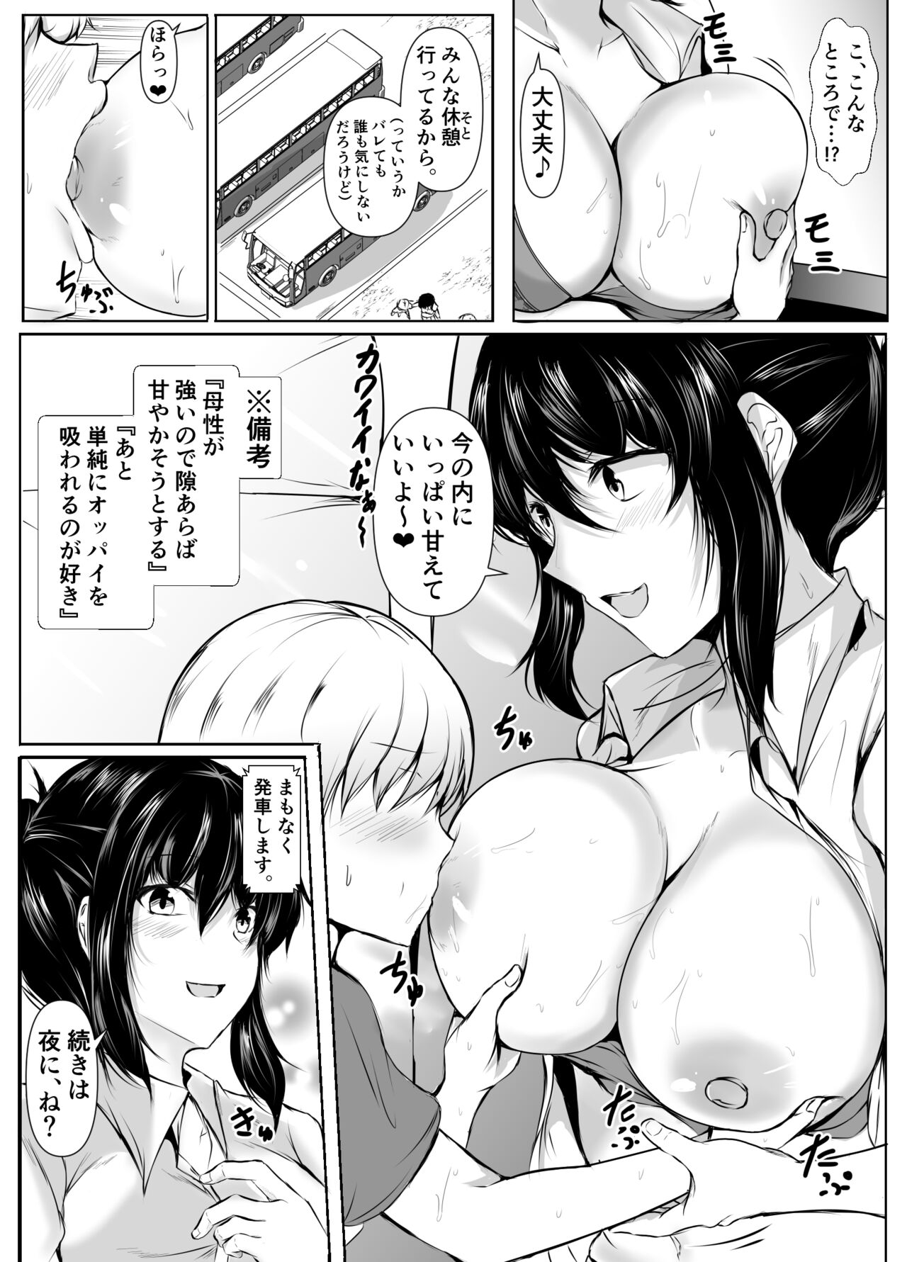 kyoudou seikatu 2 page 5 full