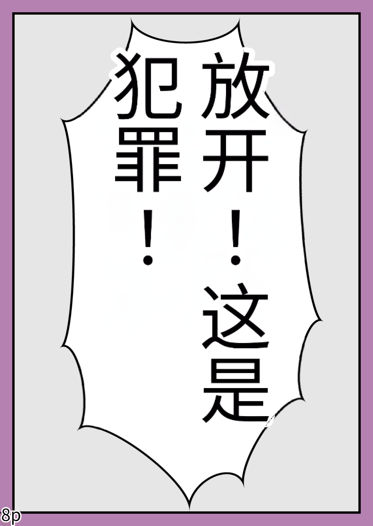 Girls world side FSG（机翻汉化） page 10 full