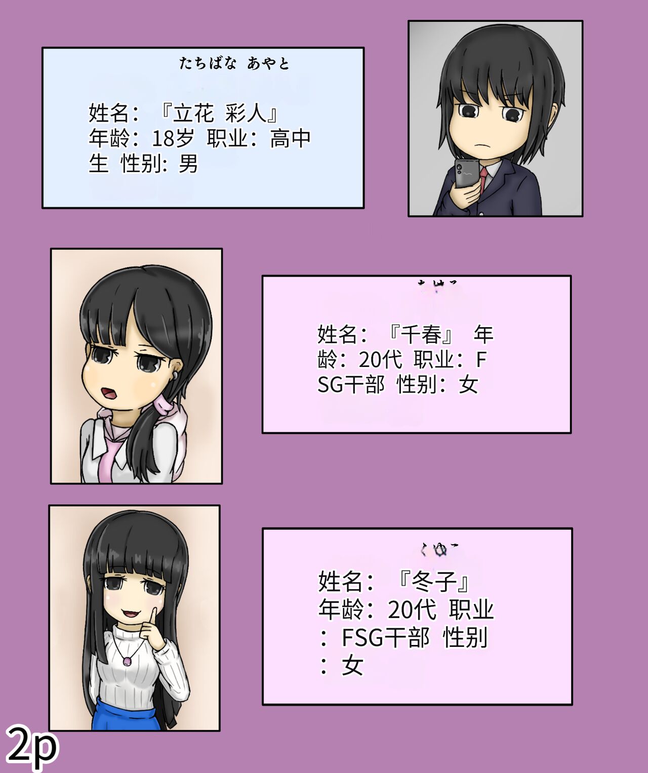 Girls world side FSG（机翻汉化） page 4 full