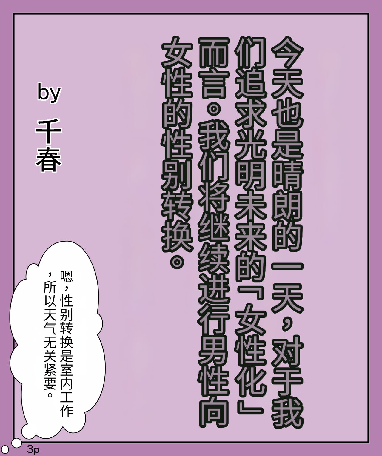 Girls world side FSG（机翻汉化） page 5 full