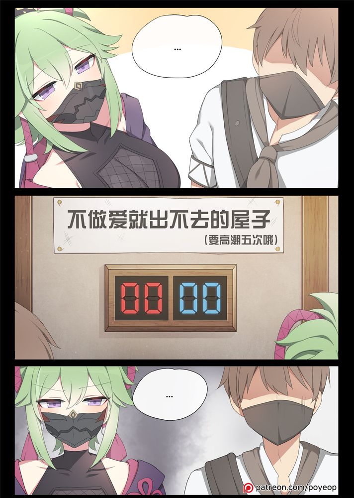 Shinobu page 10 full