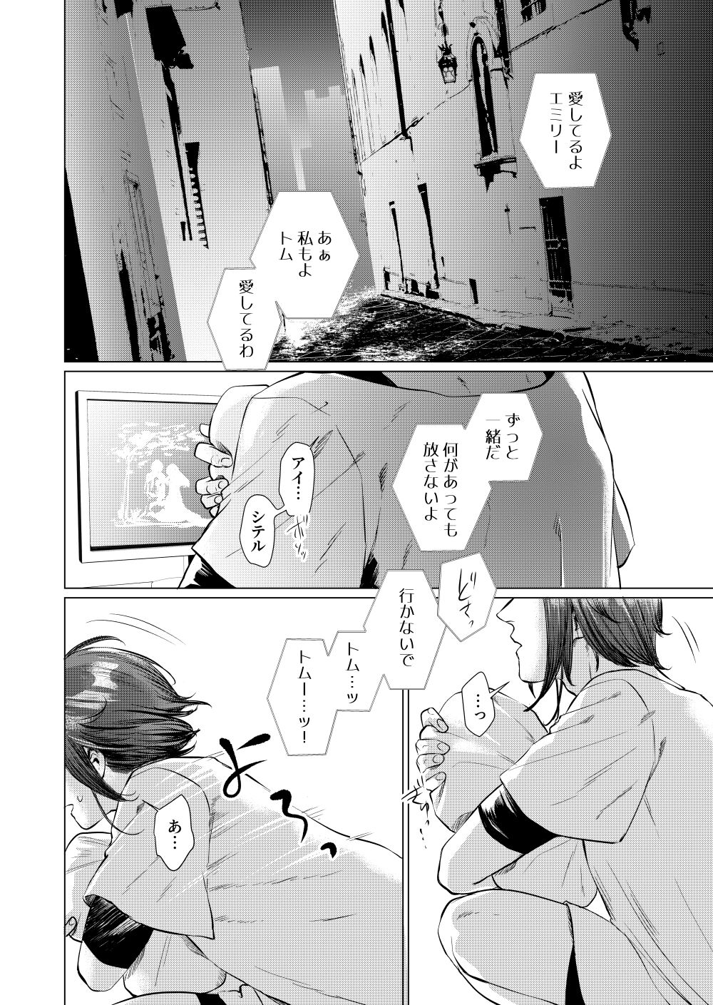 ムスメモドキ-新生編- page 5 full