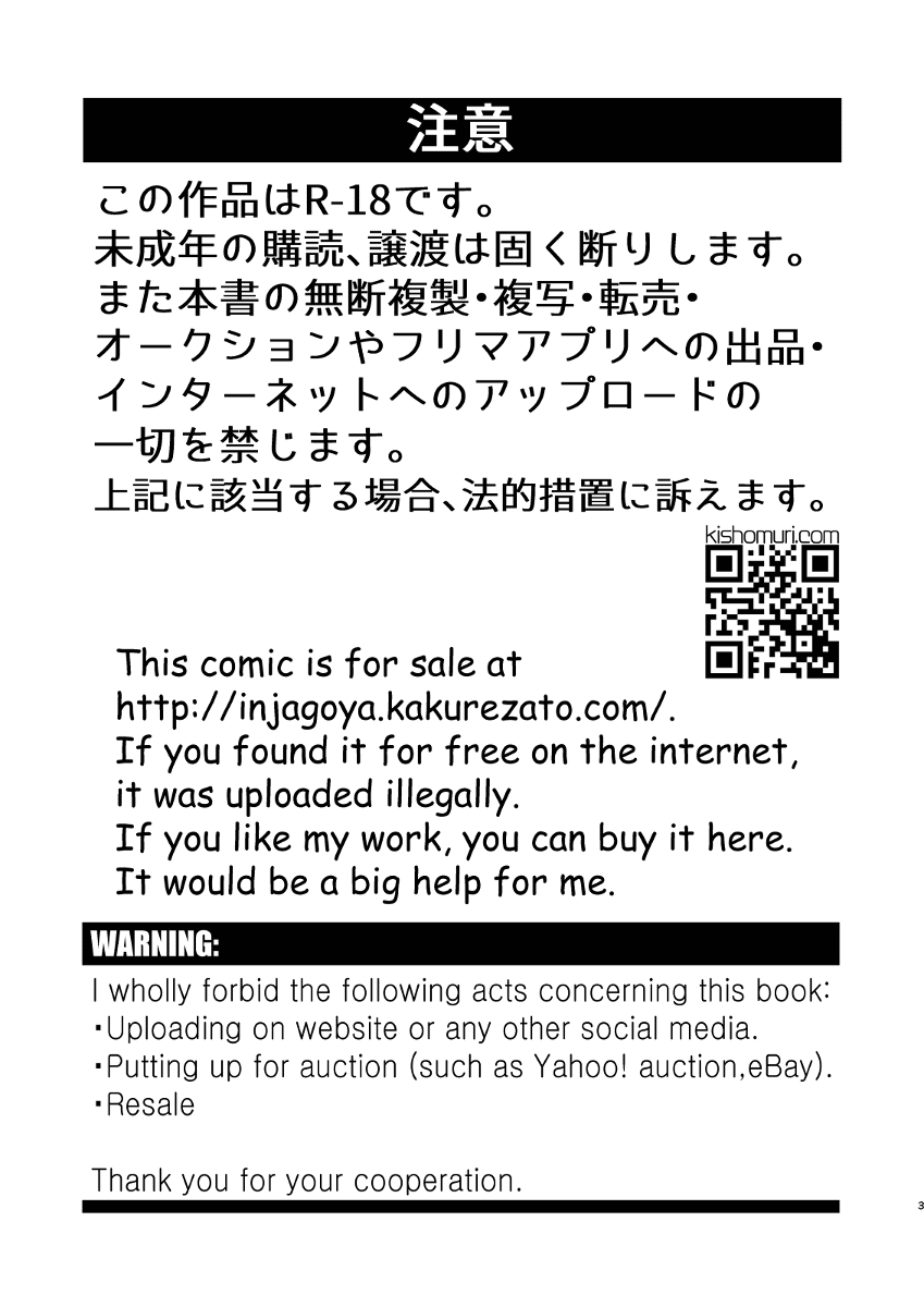 温泉兄弟 page 3 full