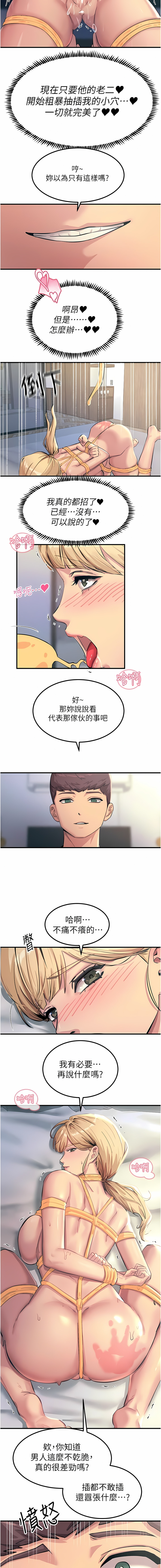 触电大师 | 觸電大師 58 -75 END page 10 full