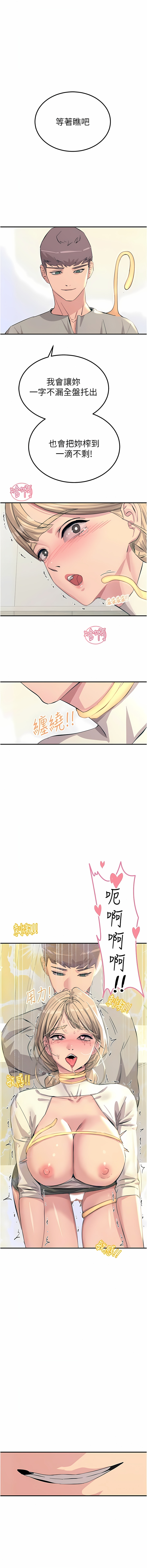 触电大师 | 觸電大師 58 -75 END page 4 full