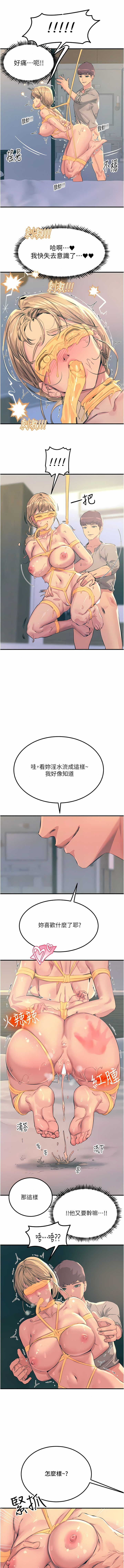 触电大师 | 觸電大師 58 -75 END page 8 full