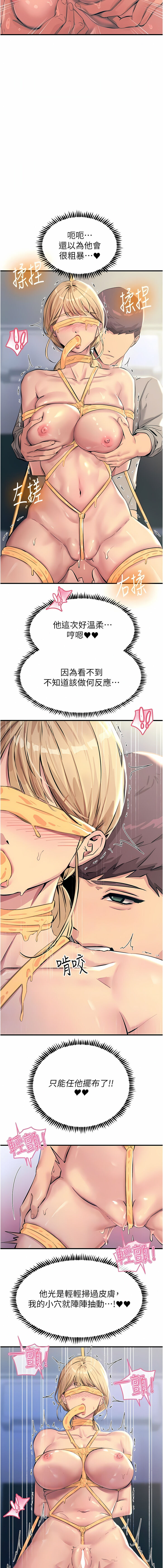 触电大师 | 觸電大師 58 -75 END page 9 full