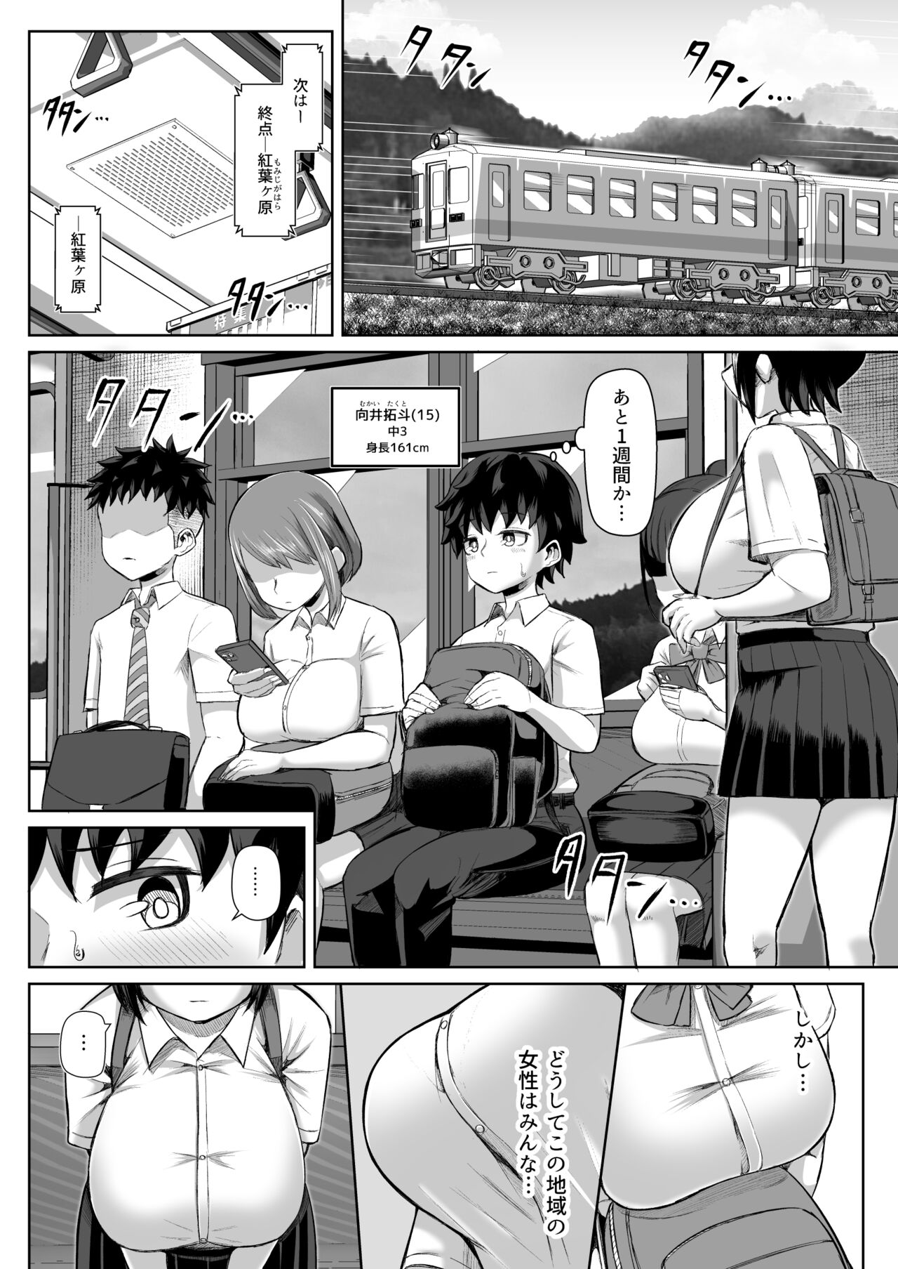 Paizuri Matsuri ~Inshuu ga Nokoru Mura de Kyoukugen Kyousha~ page 3 full