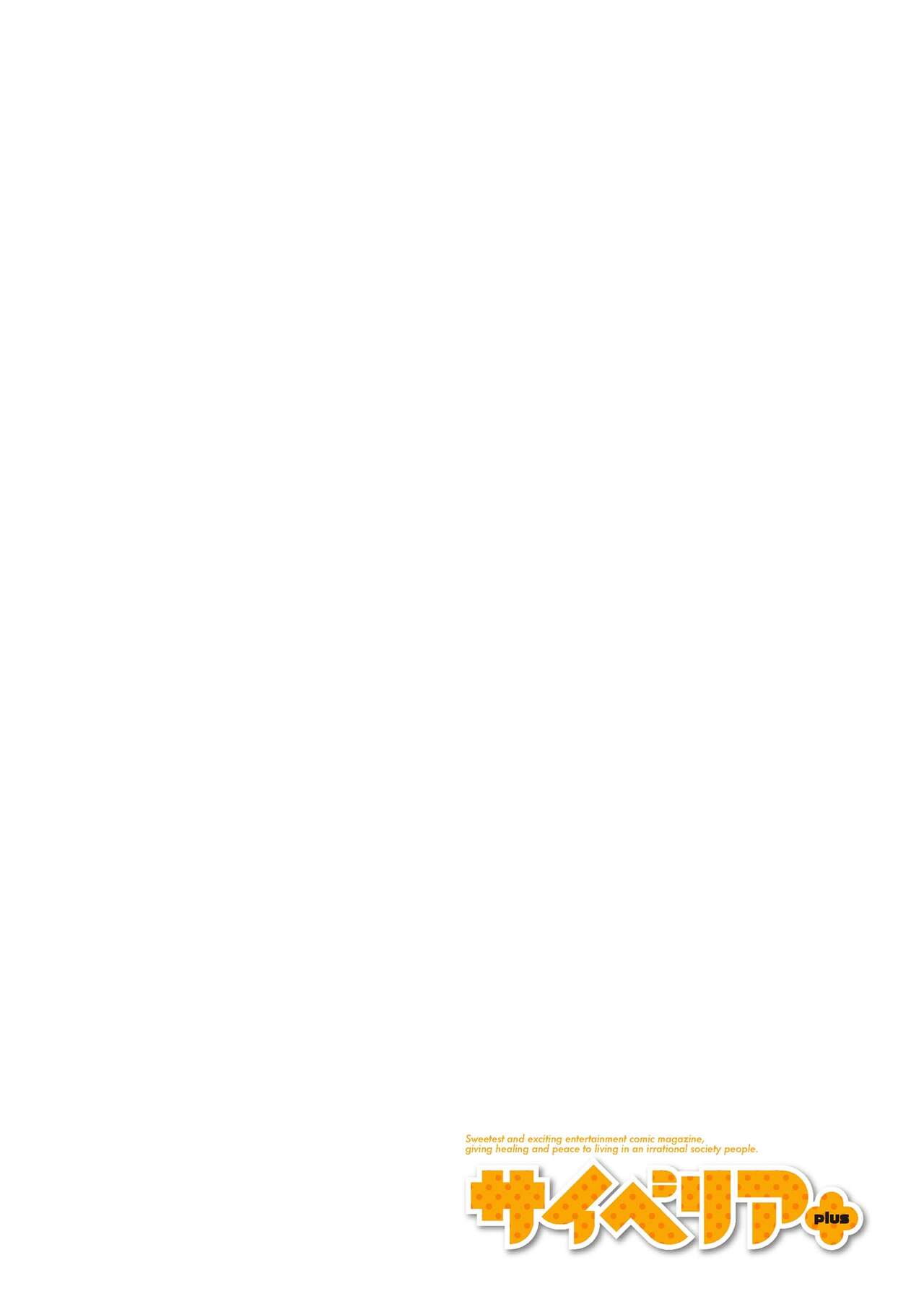 Cyberia Plus Vol. 22 page 2 full