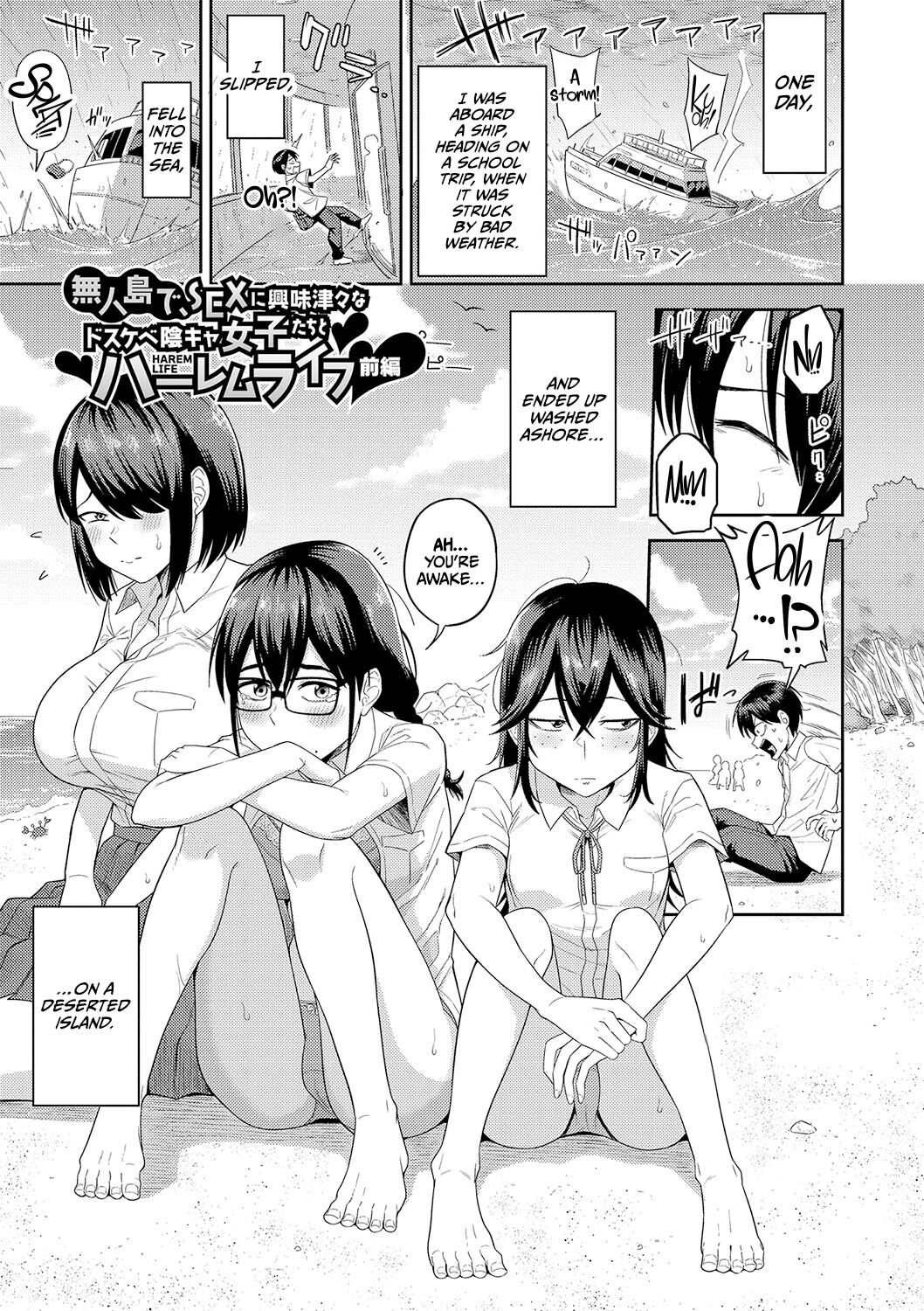 [Makosho] Mujintou de, SEX ni Kyoumi Shinshin na Dosukebe Inkya Joshi-tachi to Harem Life [English] [CulturedCommissions] [Digital] Hentai - Raw  4