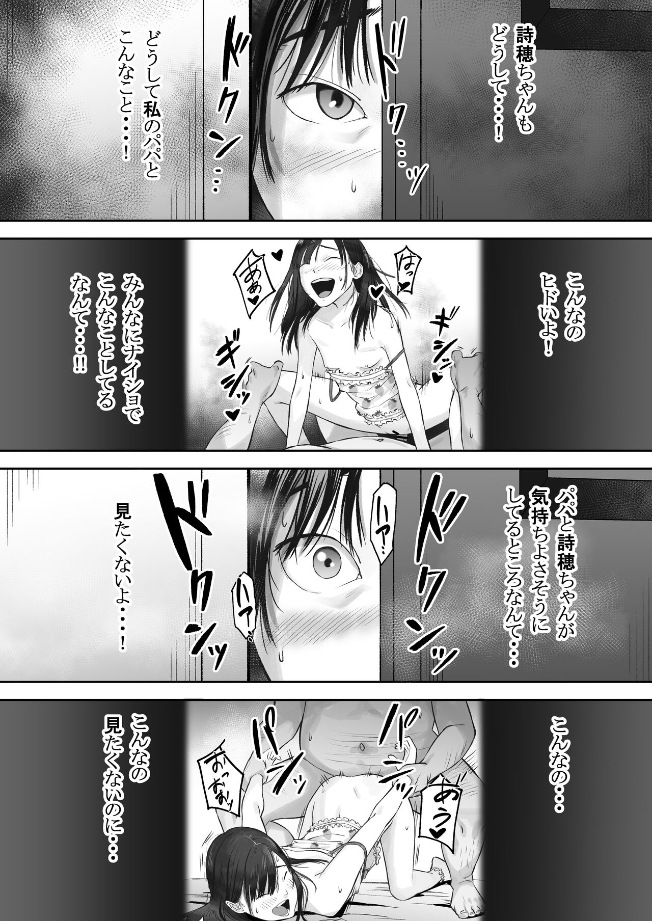 JS Wa Mita! page 6 full