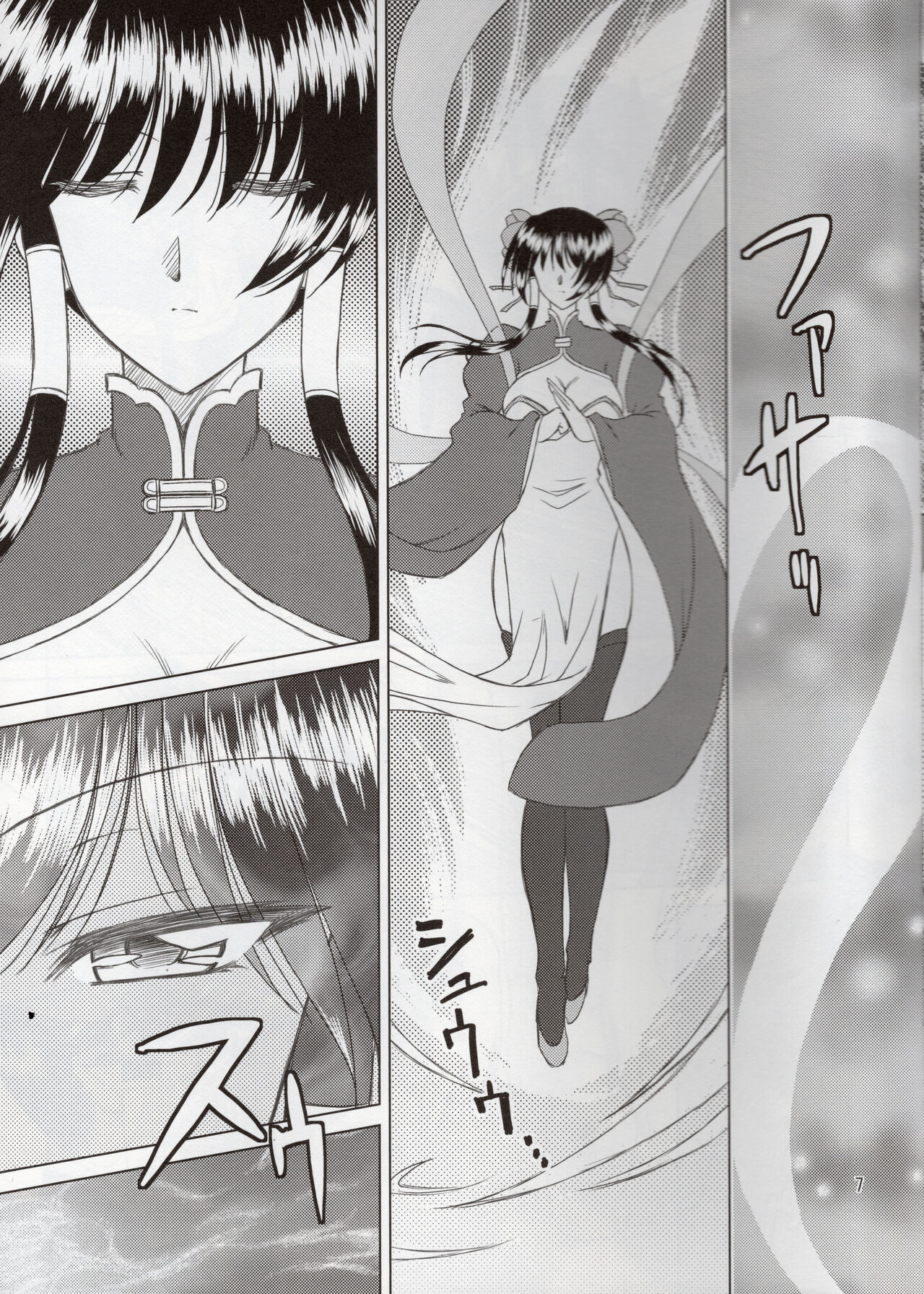 Luo Hao Fantasy Last Part page 6 full