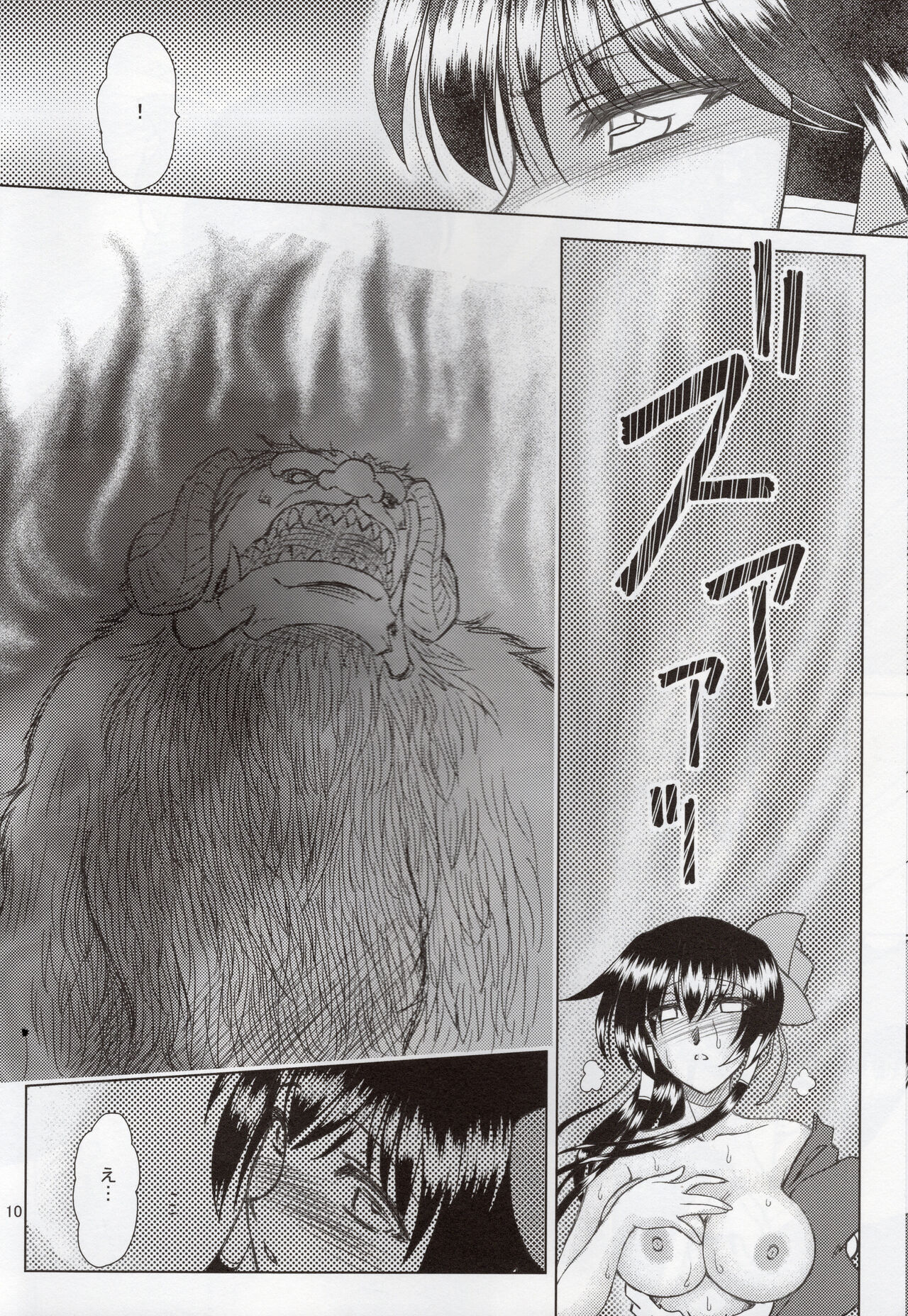 Luo Hao Fantasy Last Part page 9 full