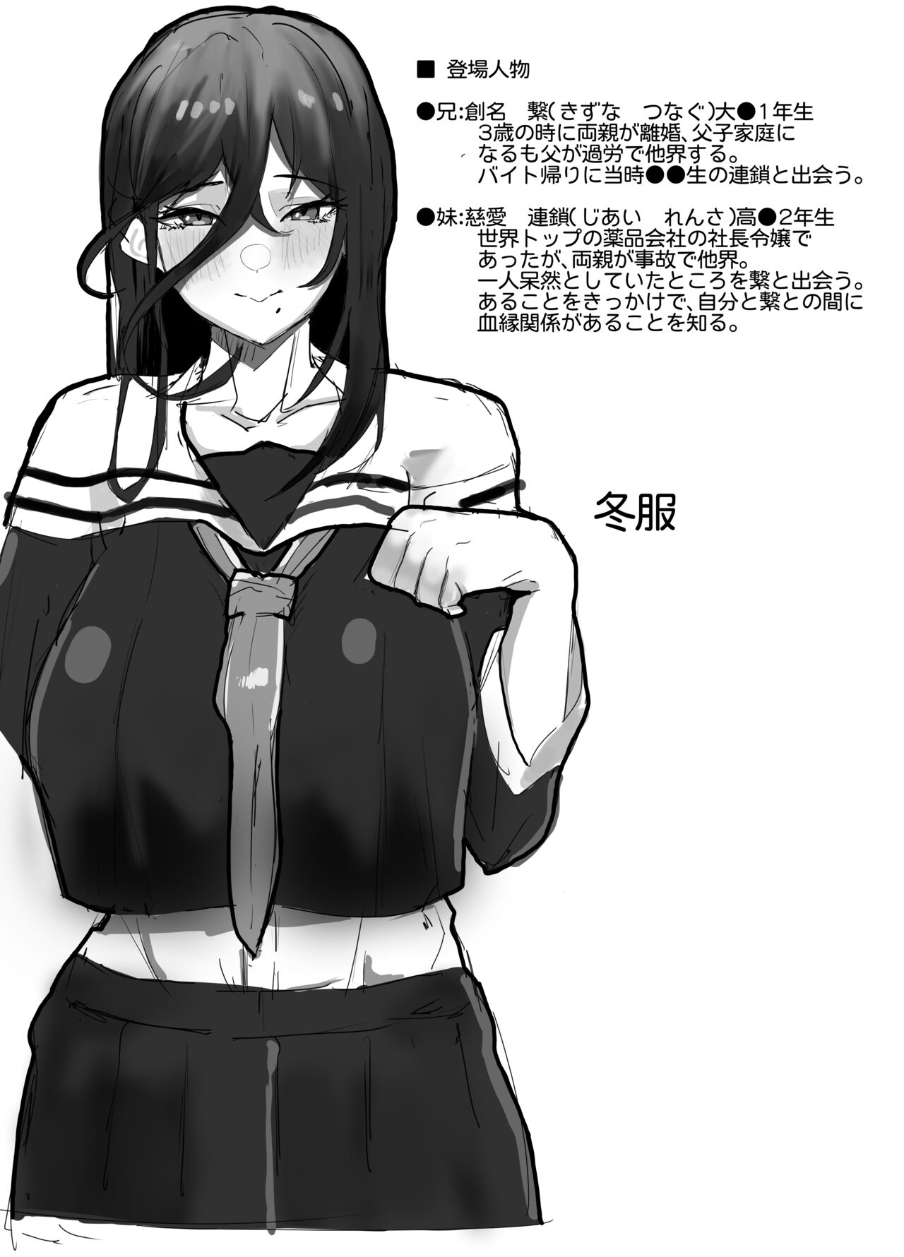 Hikiyoseru chi tsunagi tomeru kusari page 2 full