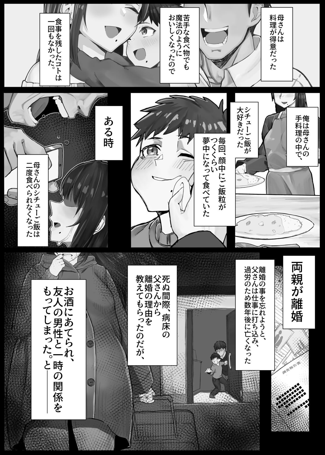 Hikiyoseru chi tsunagi tomeru kusari page 3 full