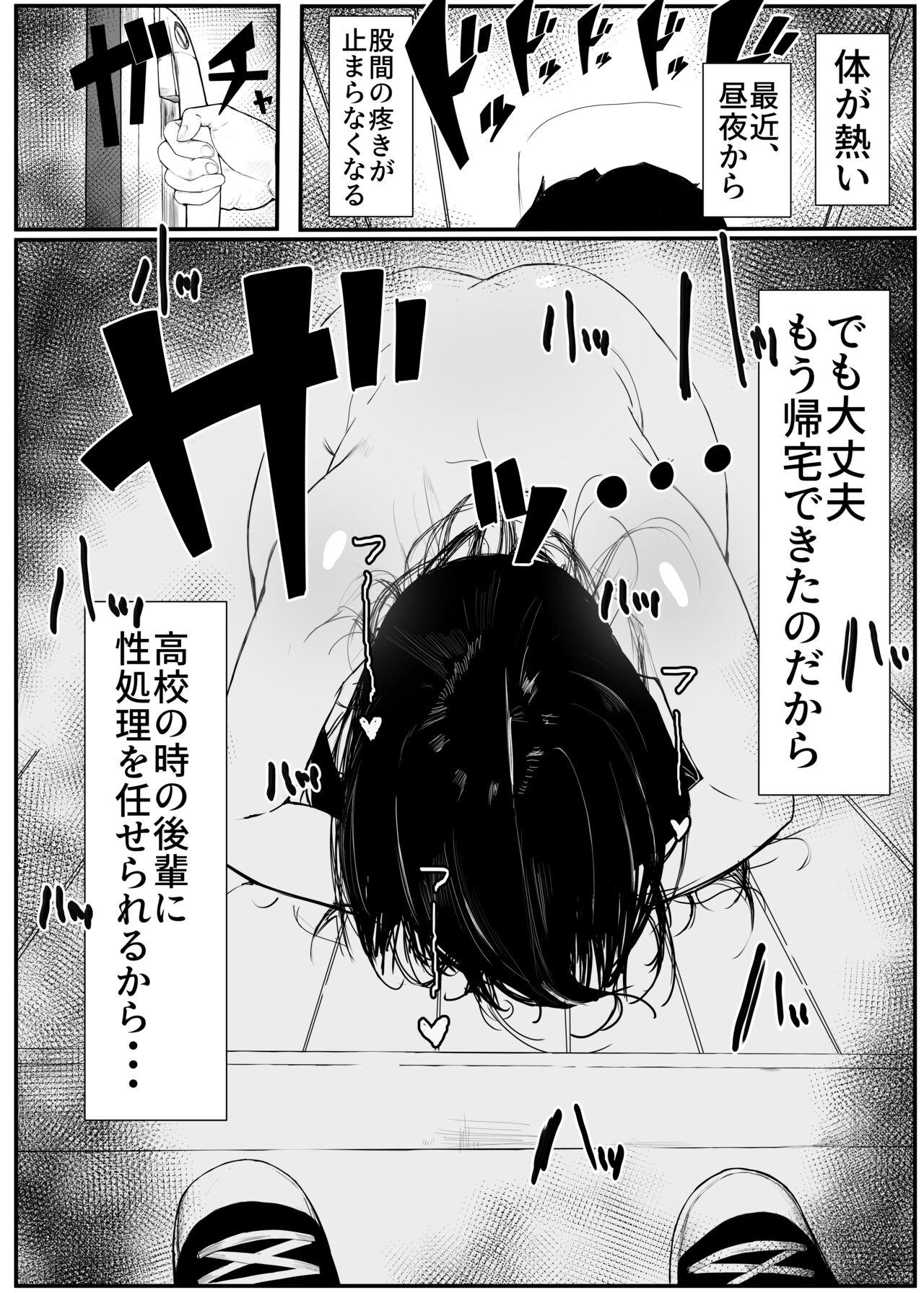 Hikiyoseru chi tsunagi tomeru kusari page 4 full