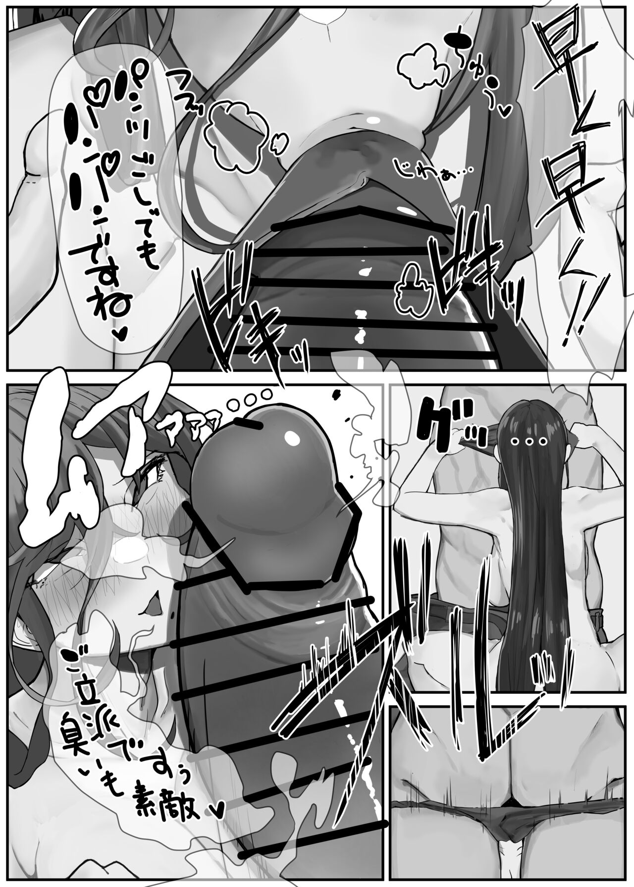 Hikiyoseru chi tsunagi tomeru kusari page 6 full