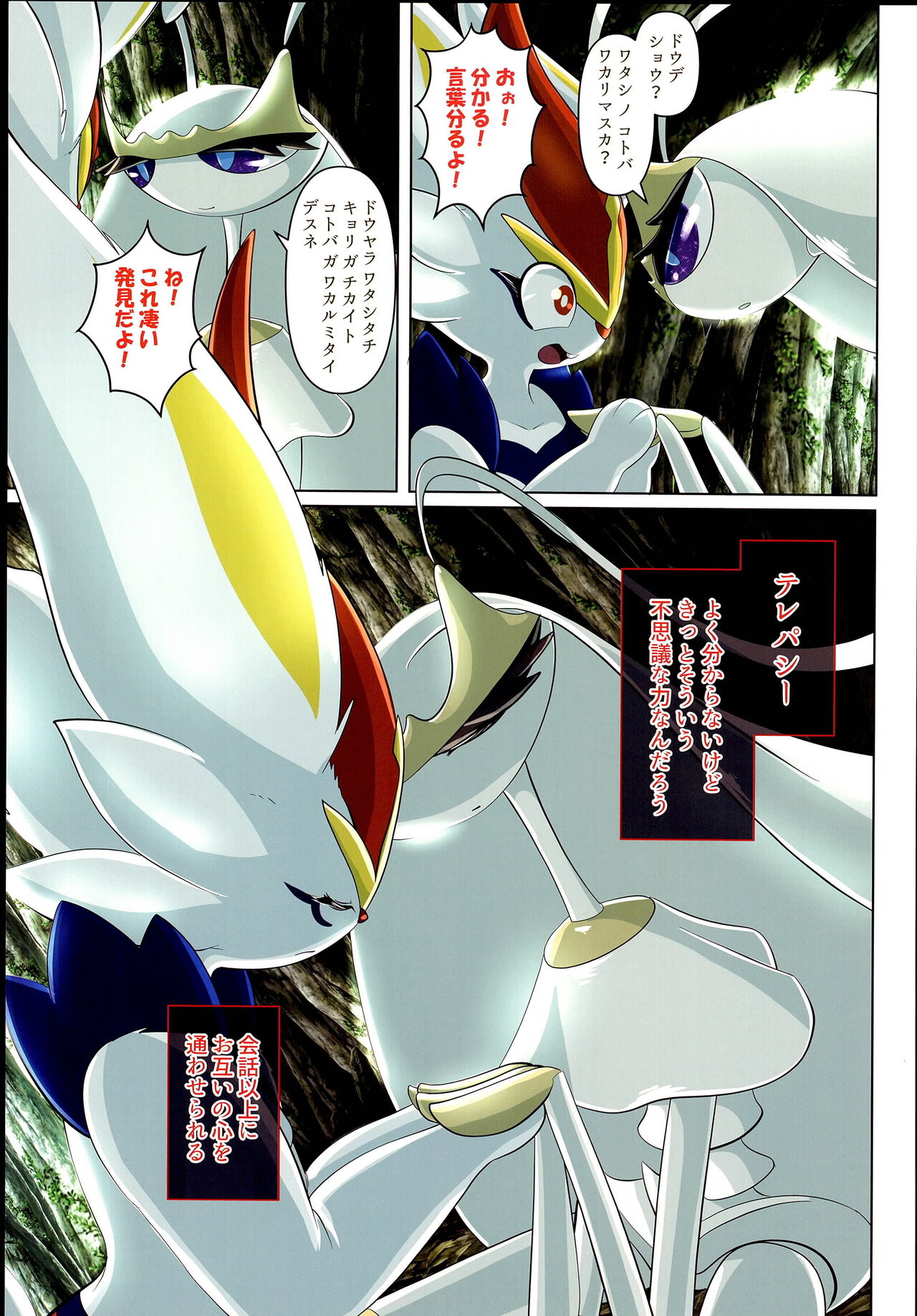 Kairaku Ochi Yuri 2 page 10 full