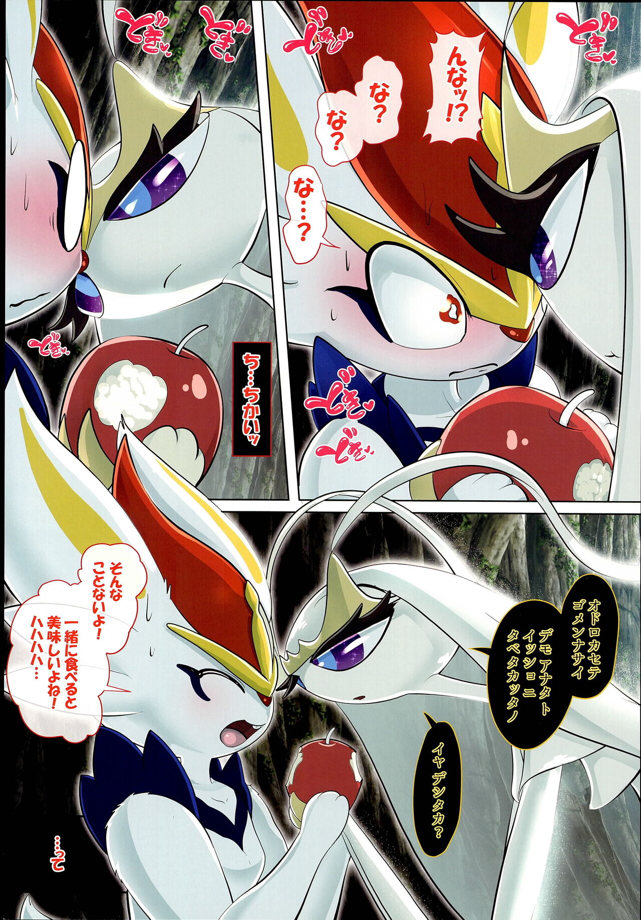 Kairaku Ochi Yuri 2 page 8 full