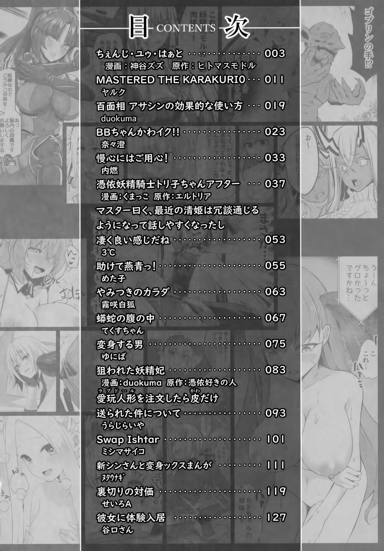 TSFGO page 3 full