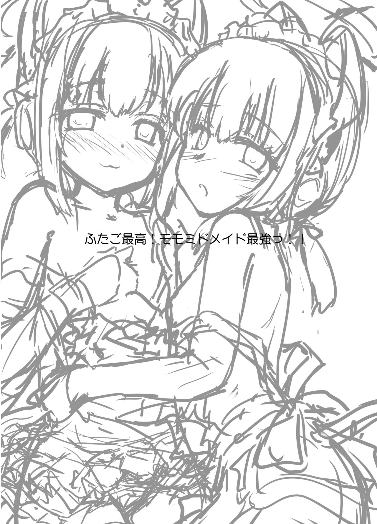 Maid Kaihatsubu Nisshi page 3 full