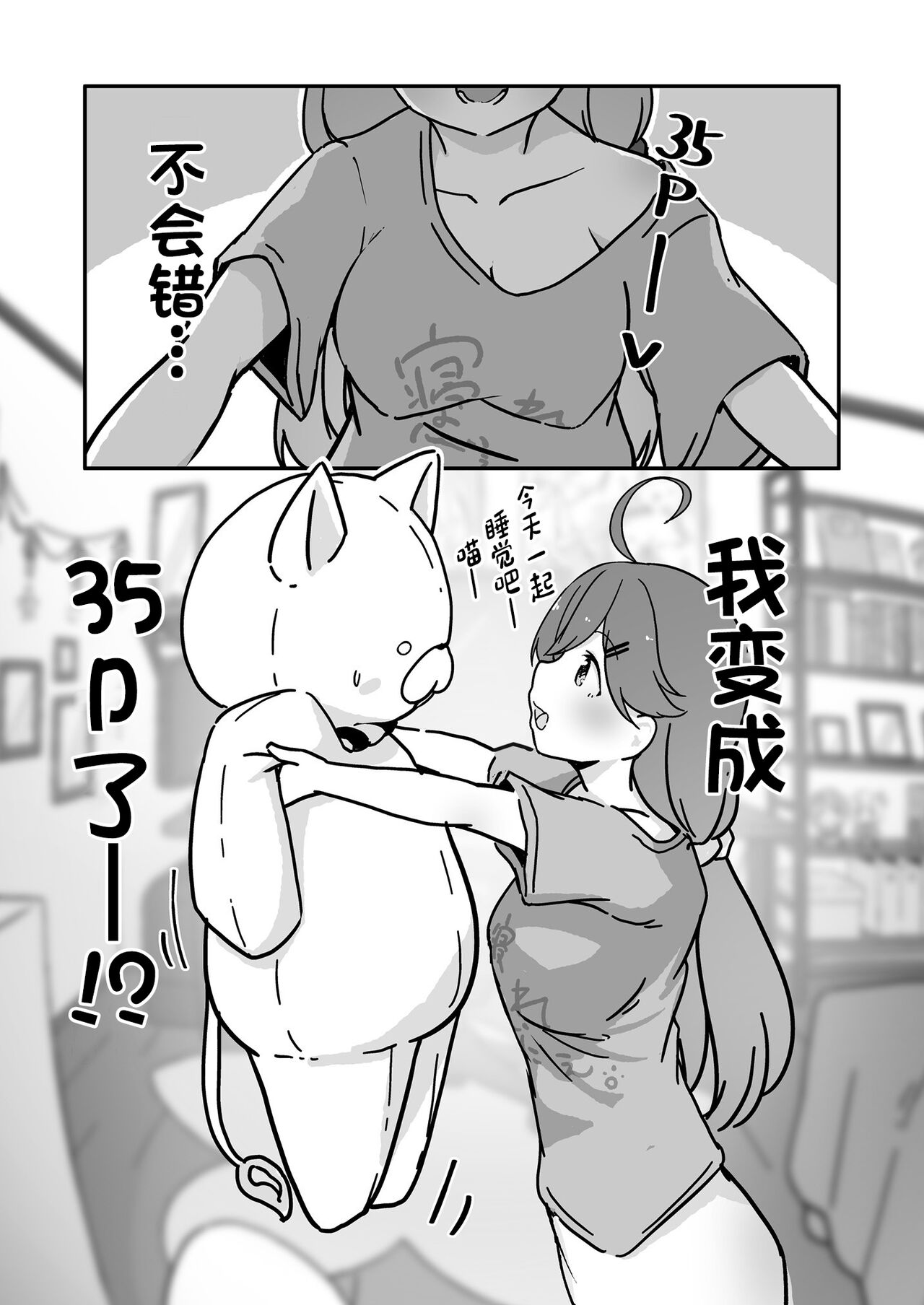 Kizuitara 35P ni Natteita!? page 8 full