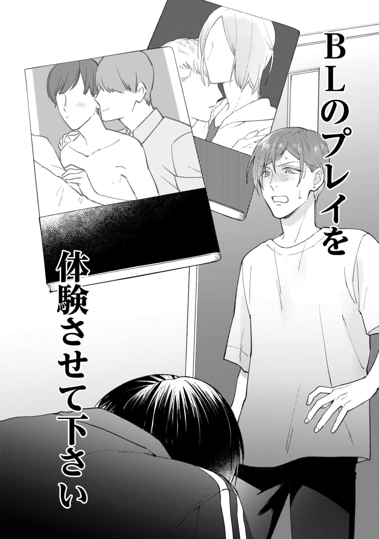 Fudanshi-kun wa Tameshitai page 6 full