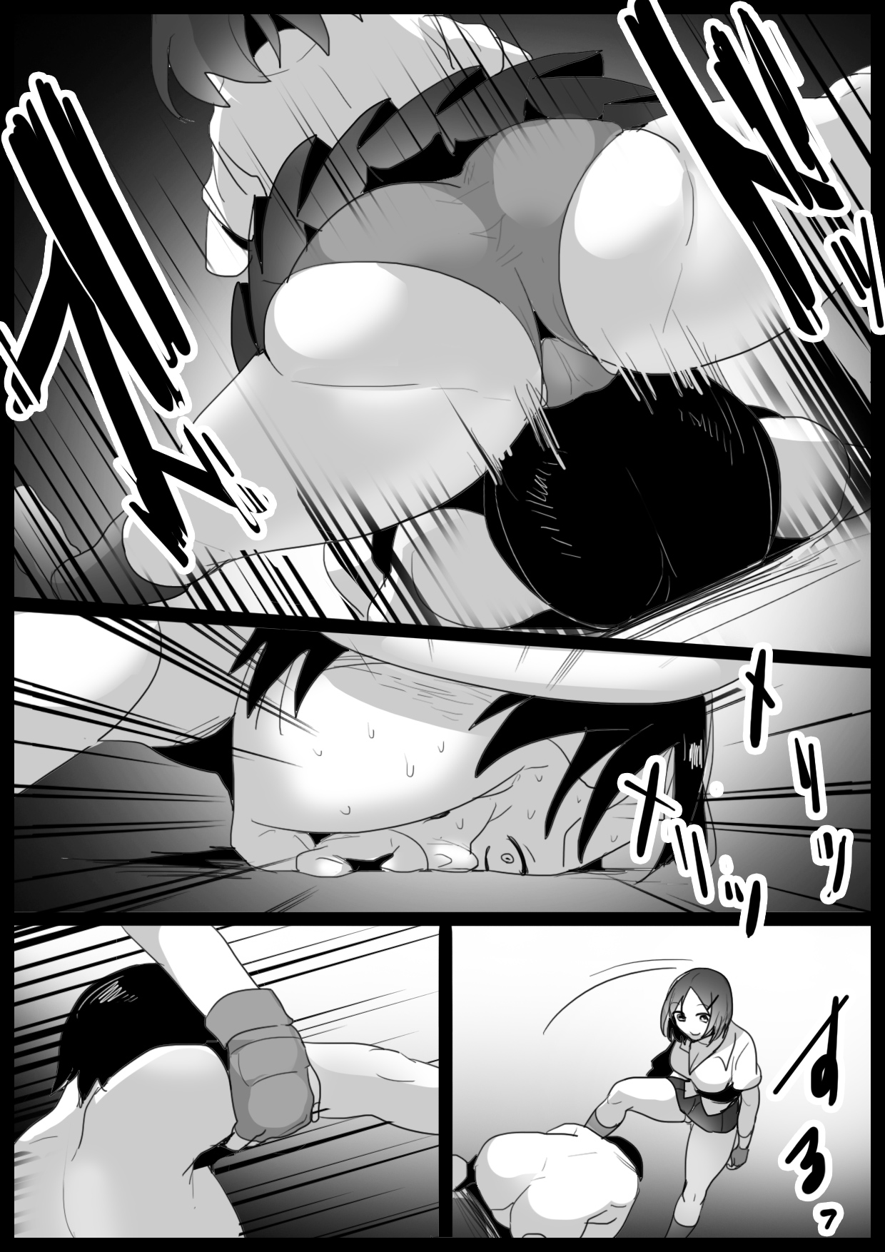 Girls Beat! -vs Mai- page 7 full