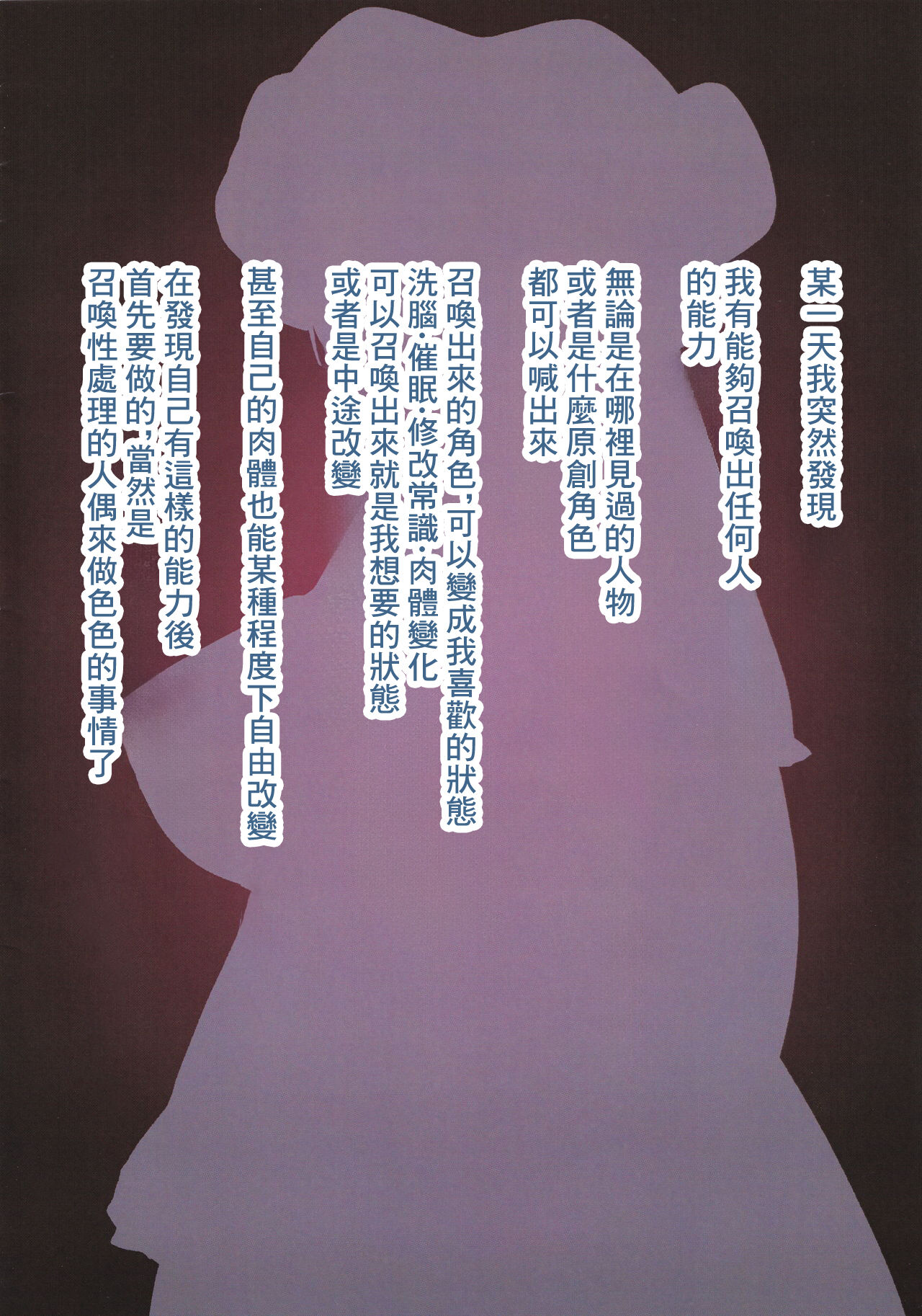 パチュリードール page 2 full