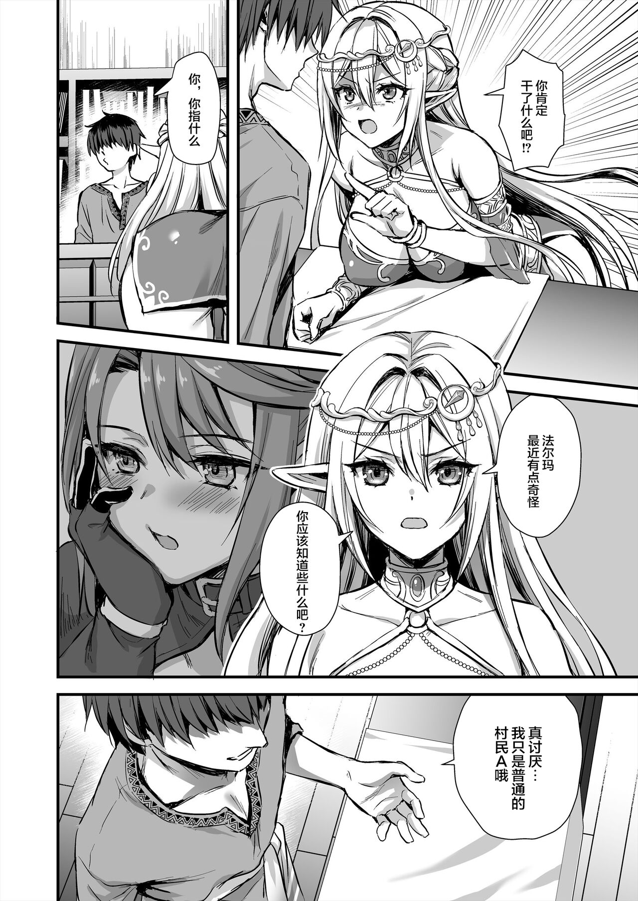 あいがも堂   異世界エルフ発情の魔眼7〜魔香もみほぐし編〜（是小狐狸哦）-名字修正版 page 5 full