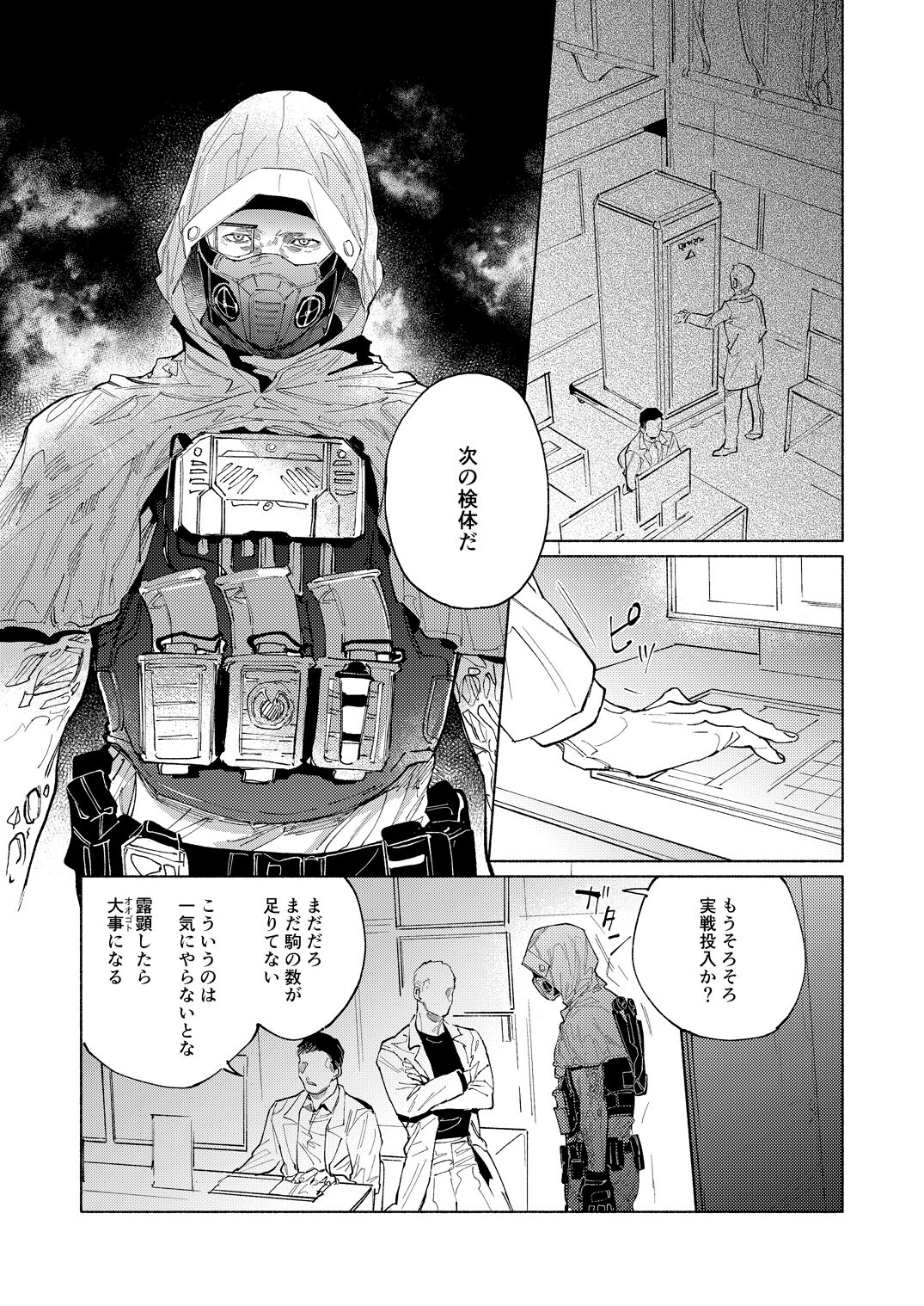 モブキャス本 page 2 full