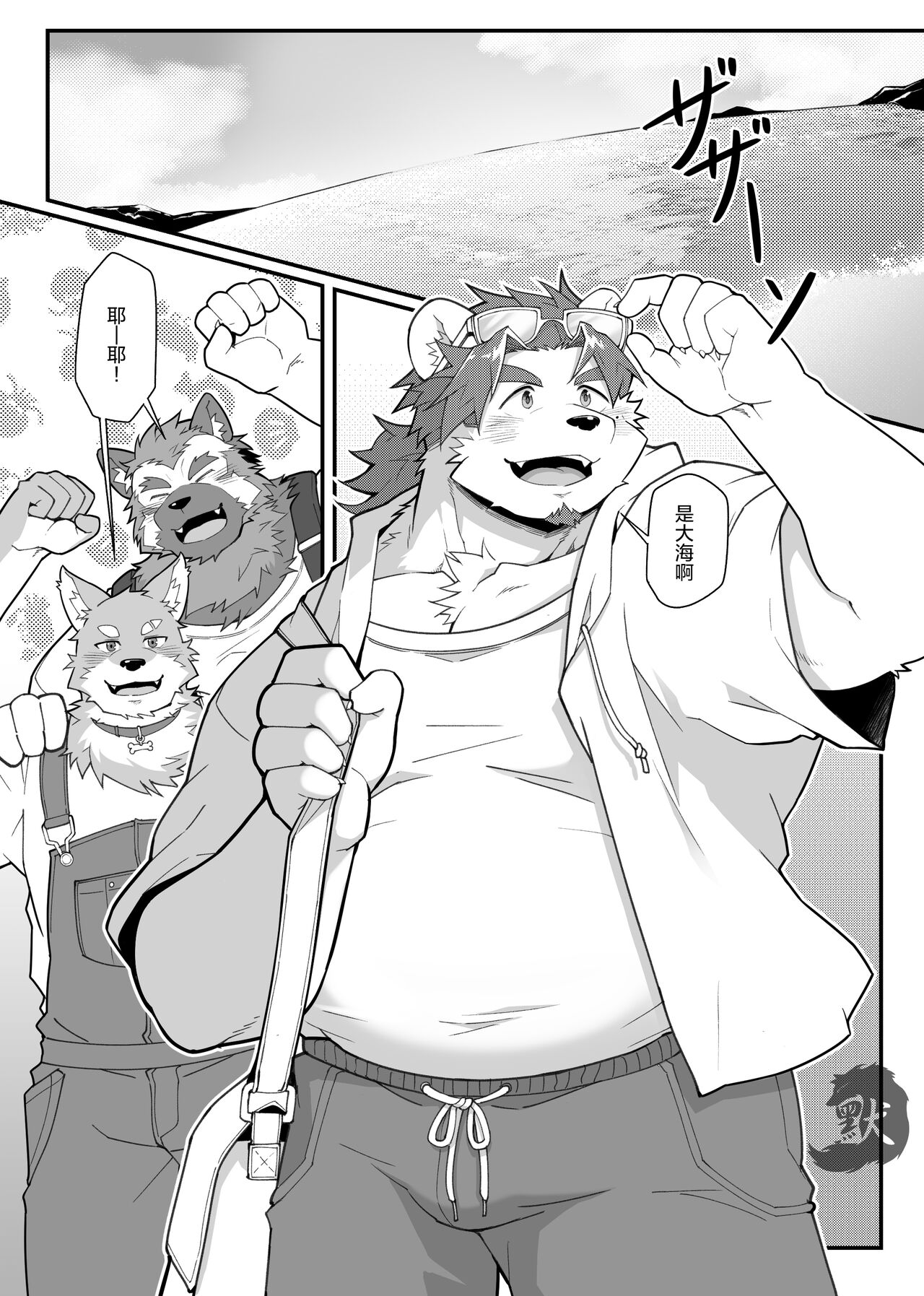 最強チヂミ帝国キミとナル2 page 2 full