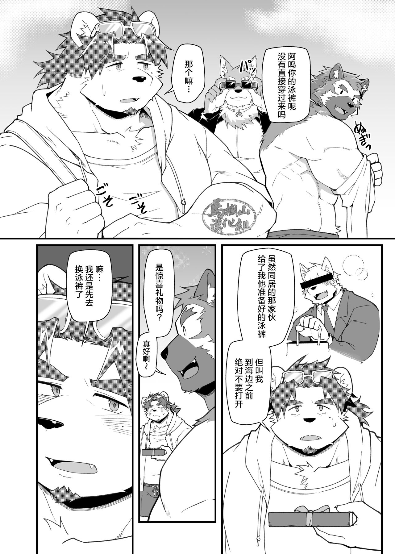 最強チヂミ帝国キミとナル2 page 3 full