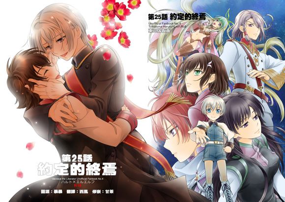 yakusoku no owari page 1 full